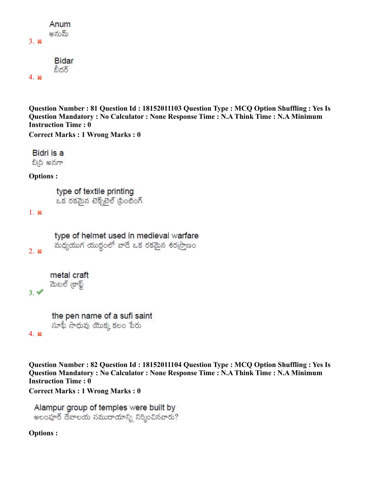 TS CPGET 2023 M.A. Ancient Indian History Culture and  Archaeology (AIHCA) (Shift 3) Question Paper with Answer Key - Page 50