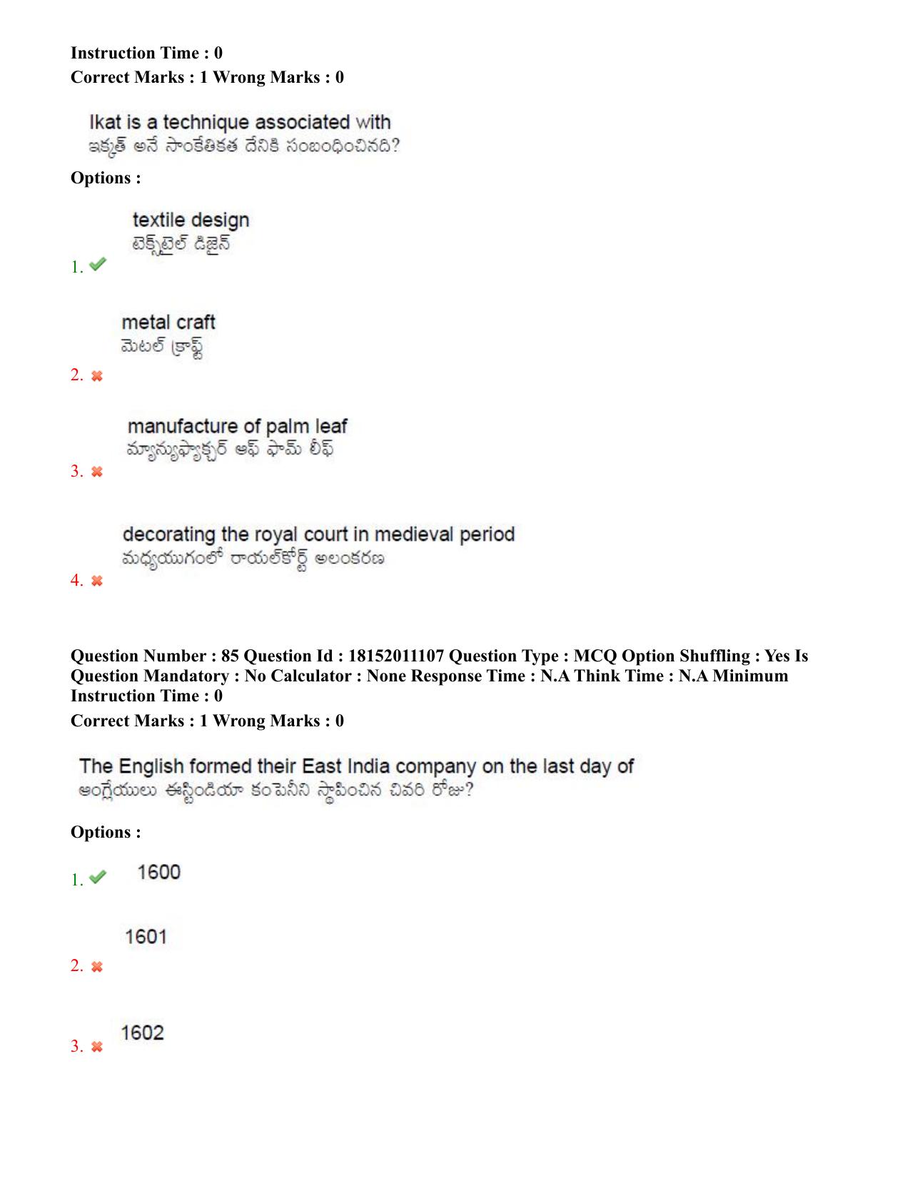 TS CPGET 2023 M.A. Ancient Indian History Culture and  Archaeology (AIHCA) (Shift 3) Question Paper with Answer Key - Page 52