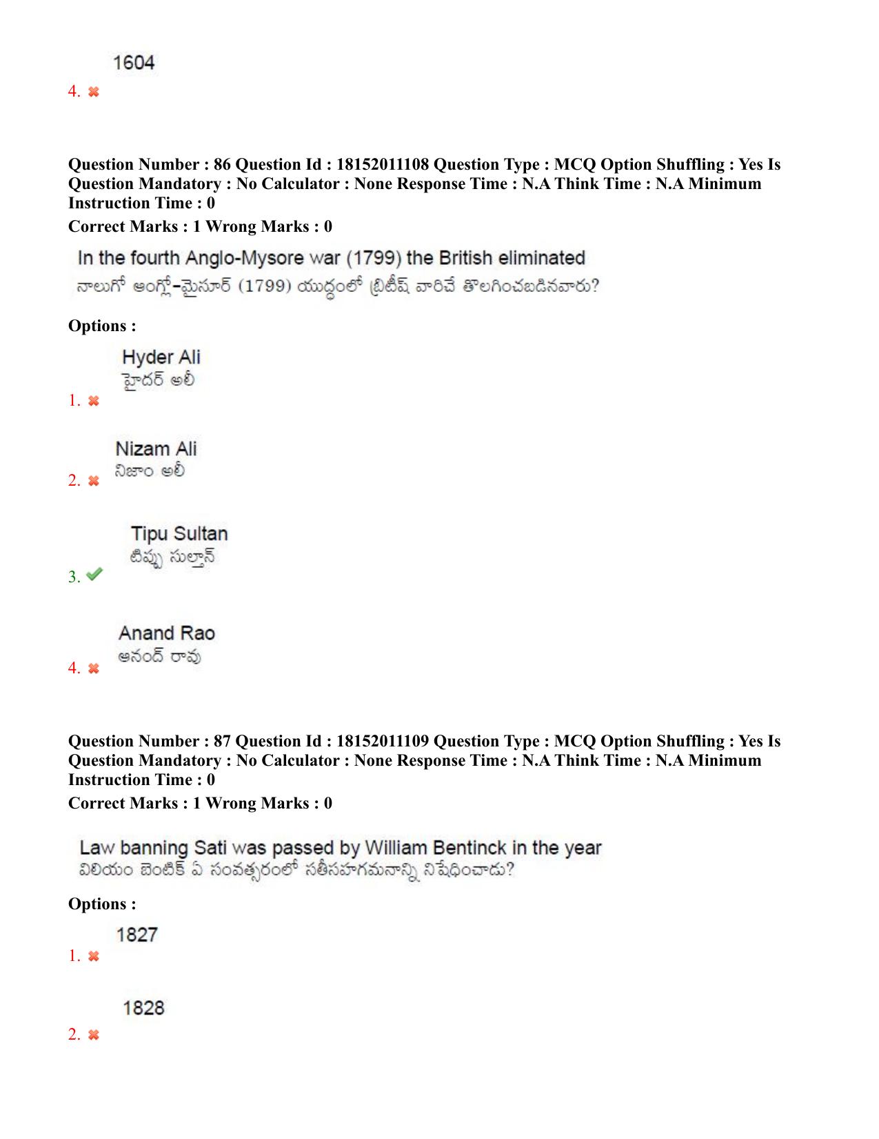 TS CPGET 2023 M.A. Ancient Indian History Culture and  Archaeology (AIHCA) (Shift 3) Question Paper with Answer Key - Page 53