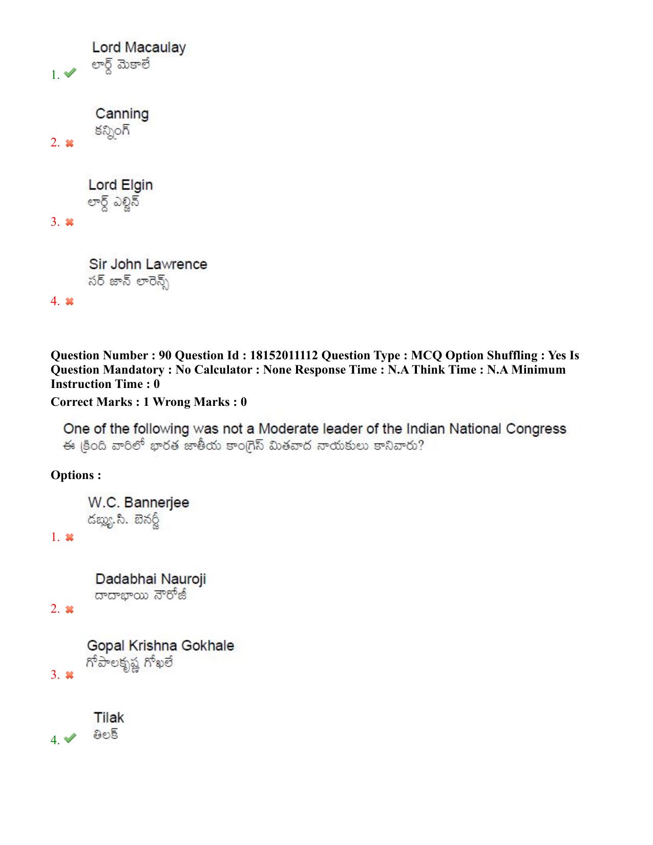 TS CPGET 2023 M.A. Ancient Indian History Culture and  Archaeology (AIHCA) (Shift 3) Question Paper with Answer Key - Page 55