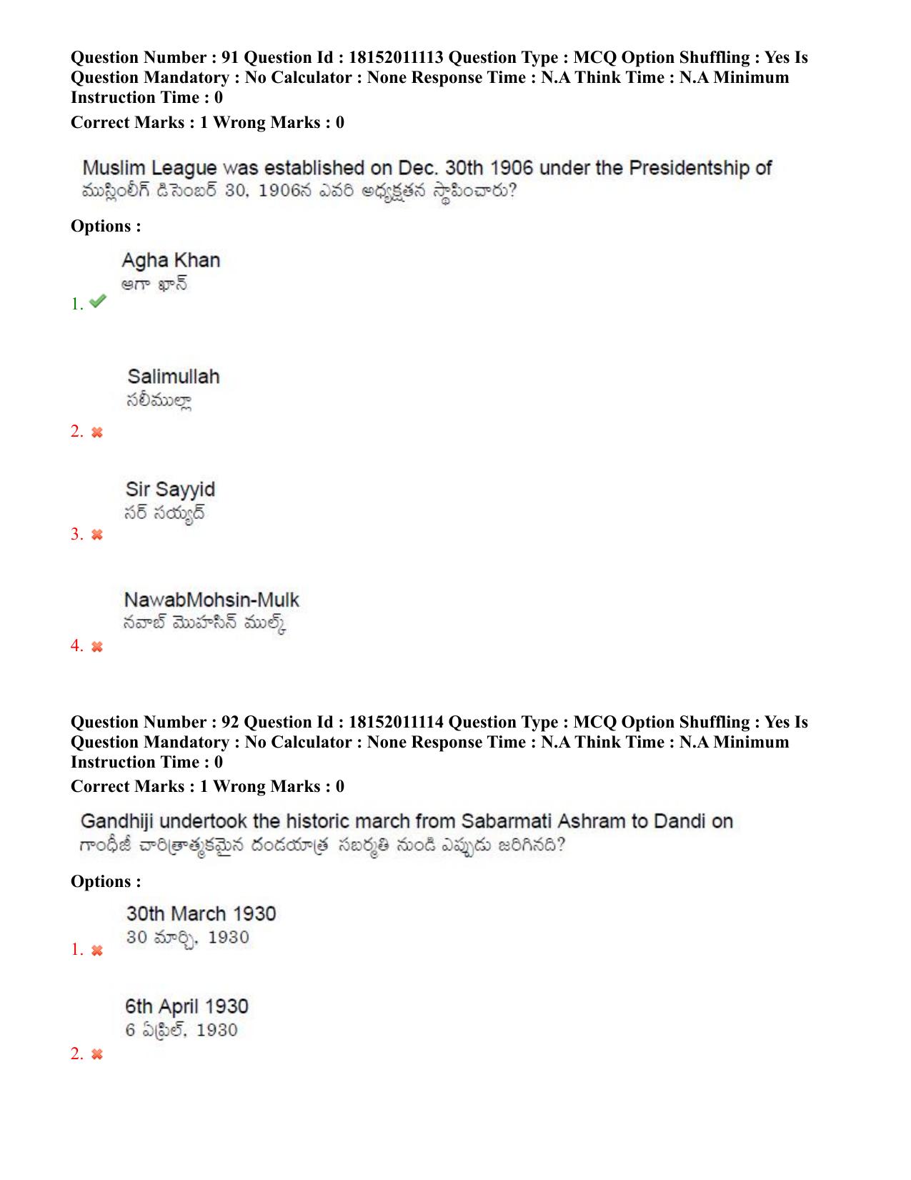 TS CPGET 2023 M.A. Ancient Indian History Culture and  Archaeology (AIHCA) (Shift 3) Question Paper with Answer Key - Page 56