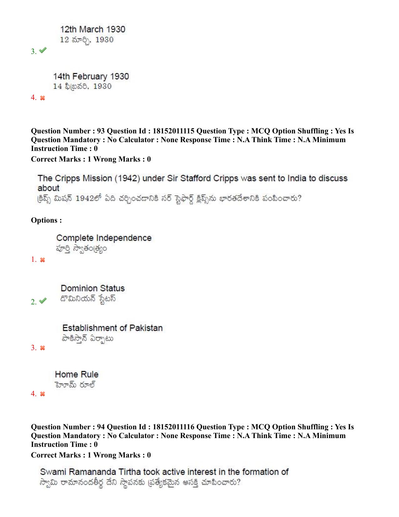 TS CPGET 2023 M.A. Ancient Indian History Culture and  Archaeology (AIHCA) (Shift 3) Question Paper with Answer Key - Page 57