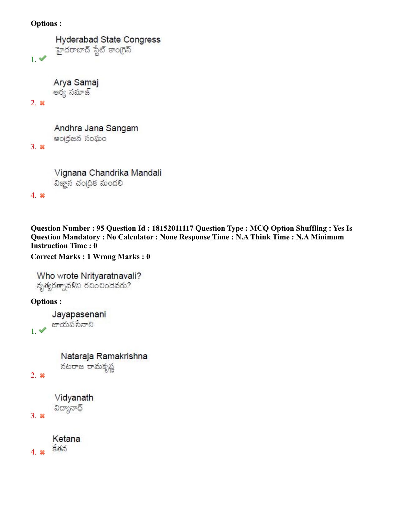 TS CPGET 2023 M.A. Ancient Indian History Culture and  Archaeology (AIHCA) (Shift 3) Question Paper with Answer Key - Page 58