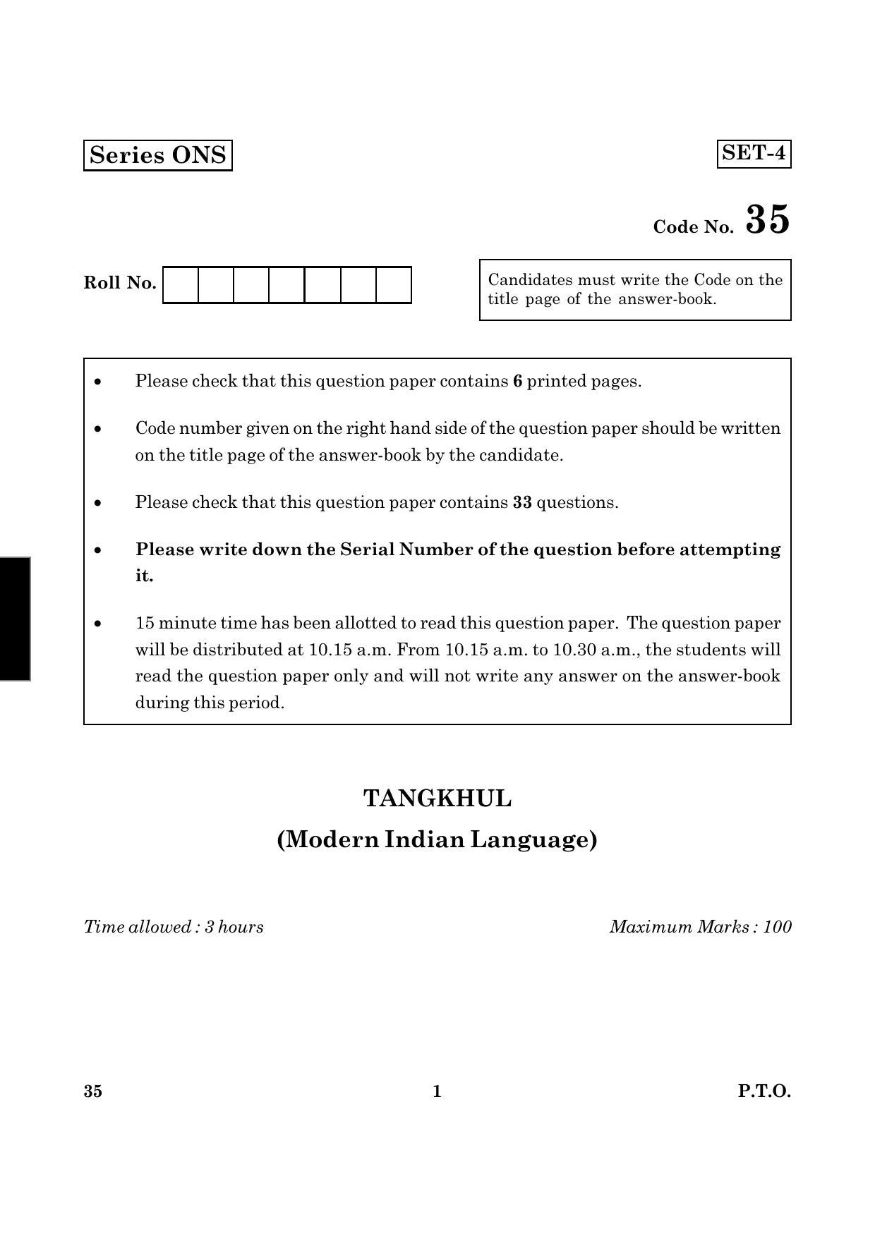 CBSE Class 12 035 Tangkhul (English) 2016 Question Paper - Page 1