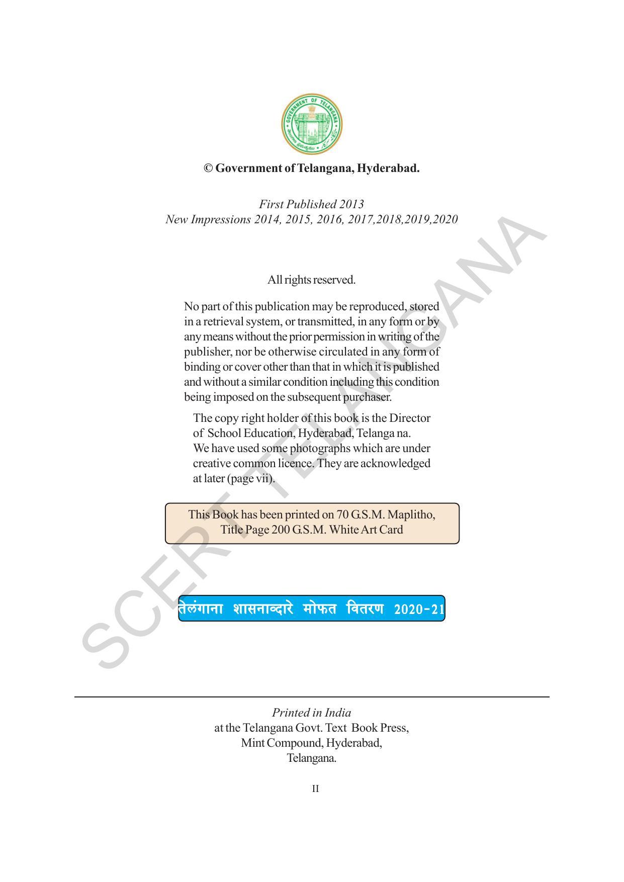 TS SCERT Class 7 General Science (Marathi Medium) Text Book - Page 4