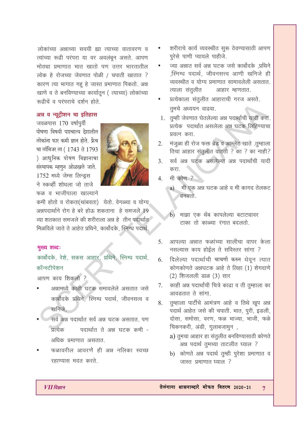 TS SCERT Class 7 General Science (Marathi Medium) Text Book - Page 21