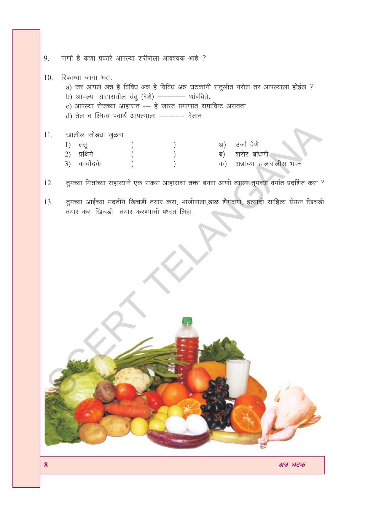 TS SCERT Class 7 General Science (Marathi Medium) Text Book - Page 22