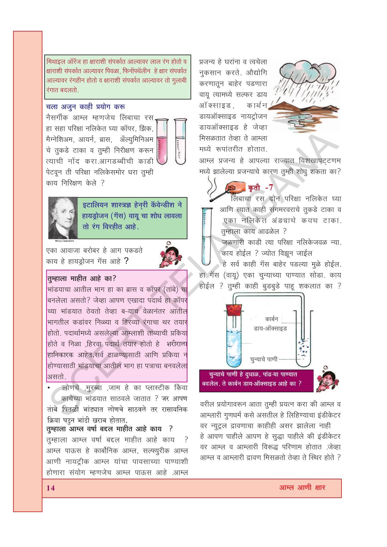 TS SCERT Class 7 General Science (Marathi Medium) Text Book - Page 28