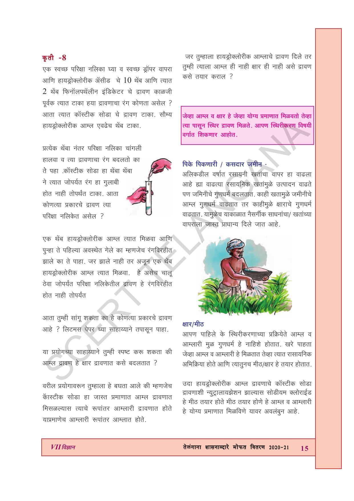 TS SCERT Class 7 General Science (Marathi Medium) Text Book - Page 29