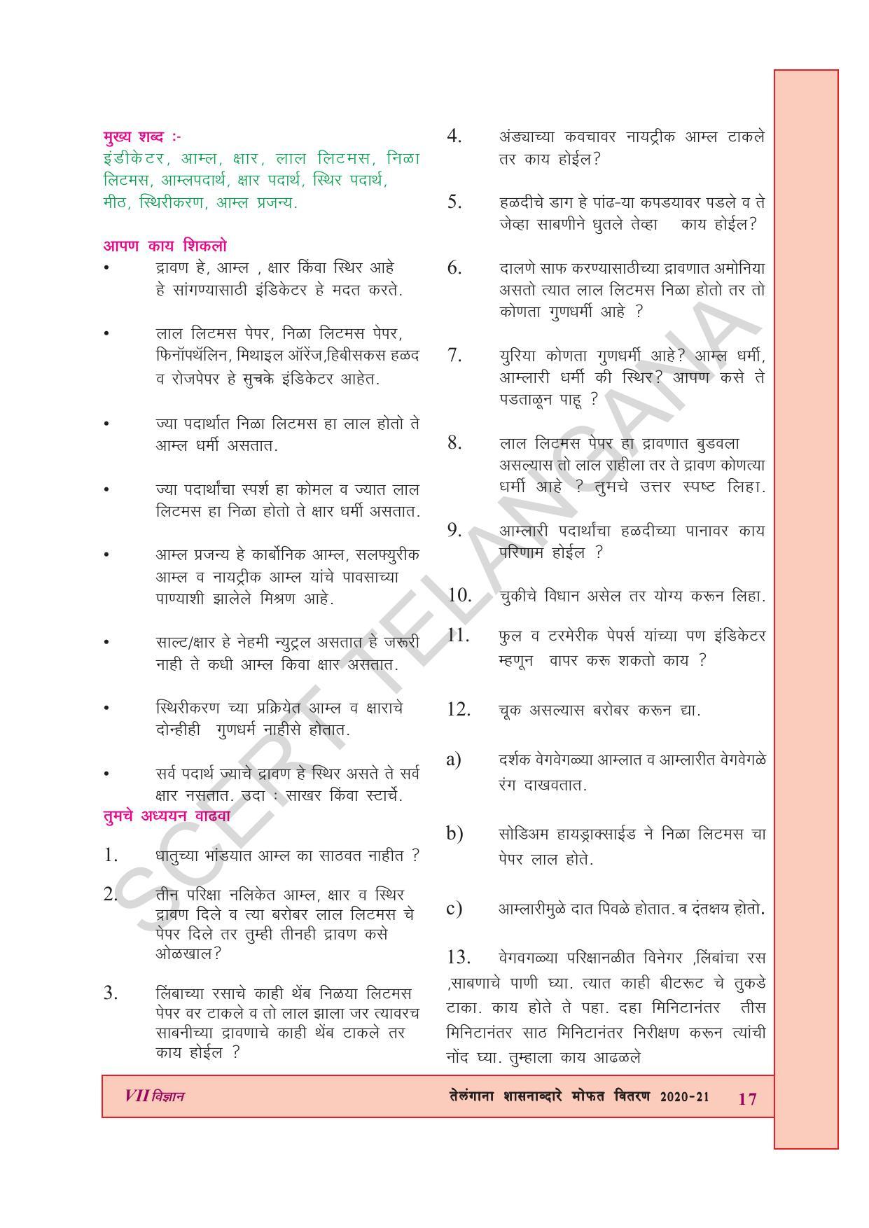 TS SCERT Class 7 General Science (Marathi Medium) Text Book - Page 31