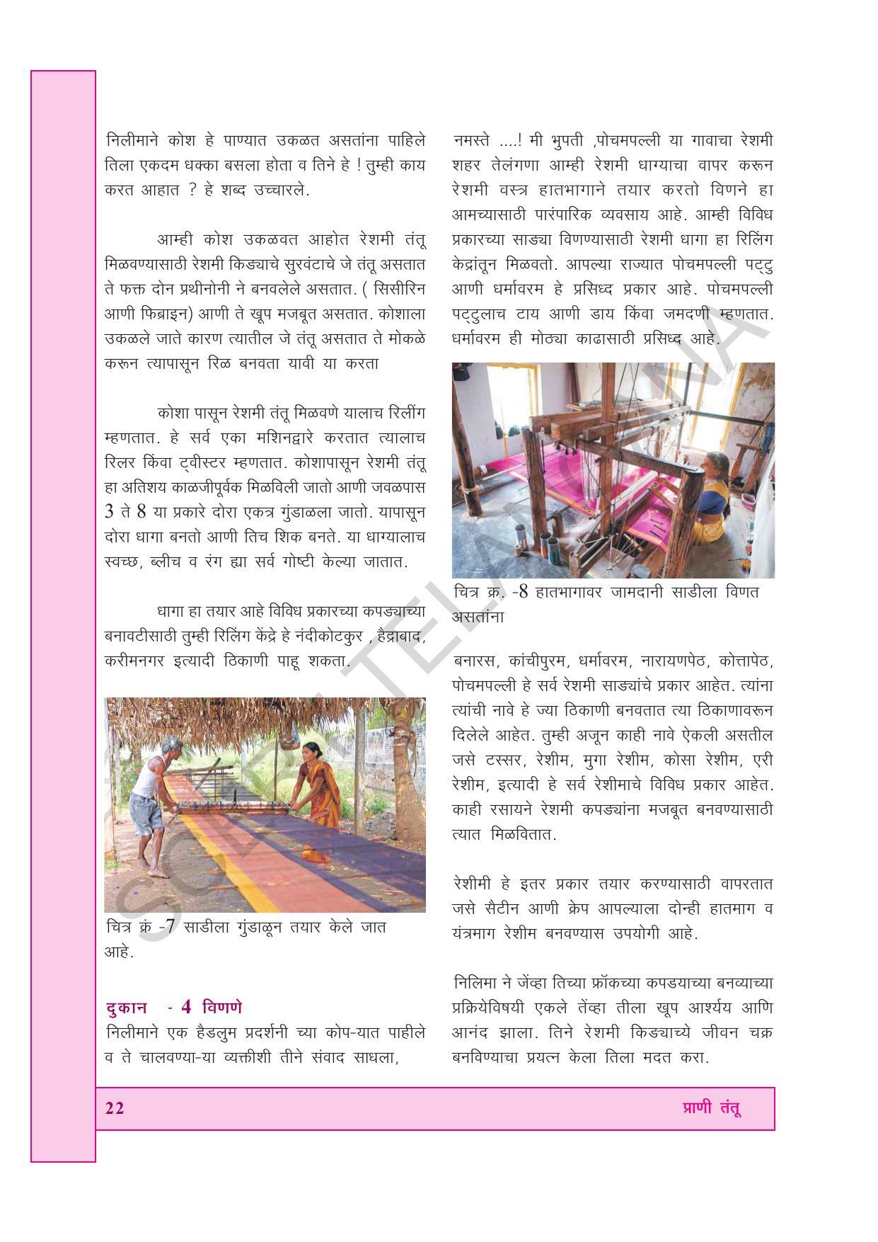 TS SCERT Class 7 General Science (Marathi Medium) Text Book - Page 36