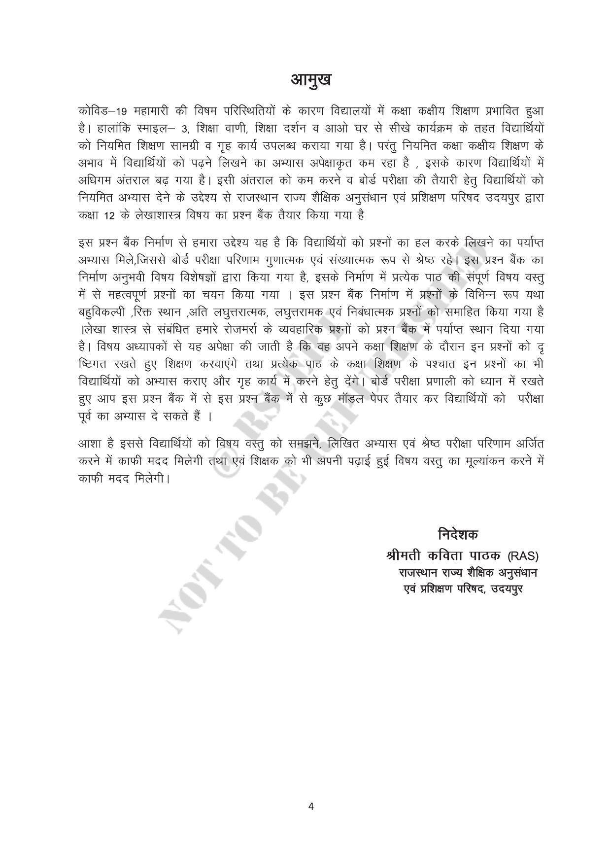RBSE 2023 Class 12 Accountancy Question Bank - Page 4