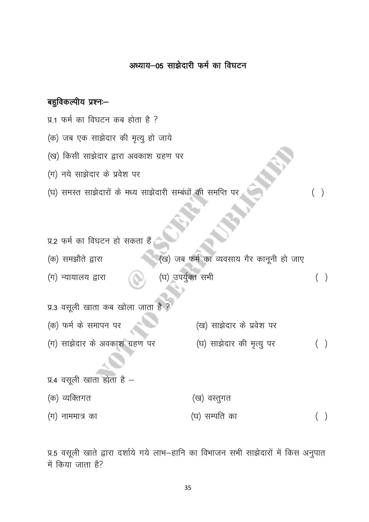 RBSE 2023 Class 12 Accountancy Question Bank - Page 35