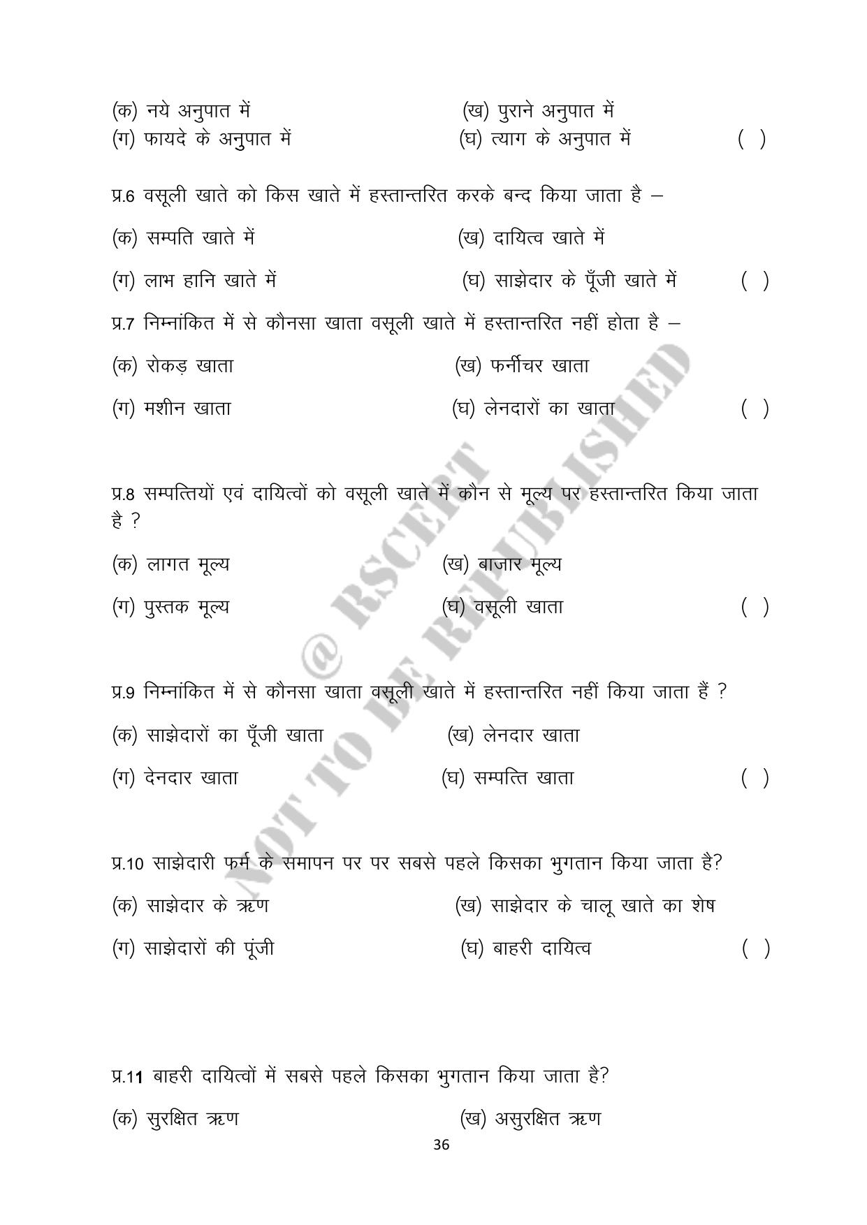 RBSE 2023 Class 12 Accountancy Question Bank - Page 36