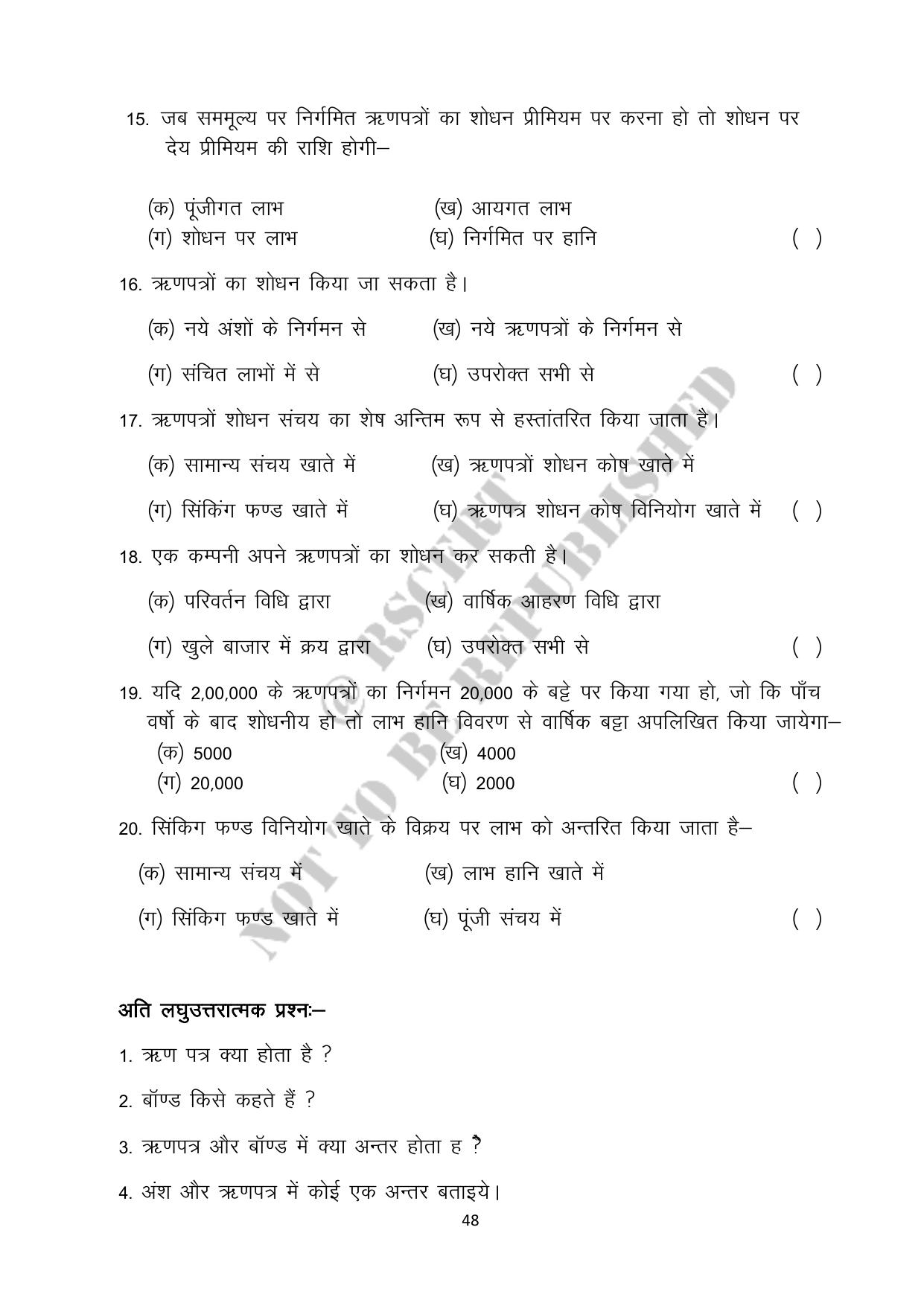 RBSE 2023 Class 12 Accountancy Question Bank - Page 48