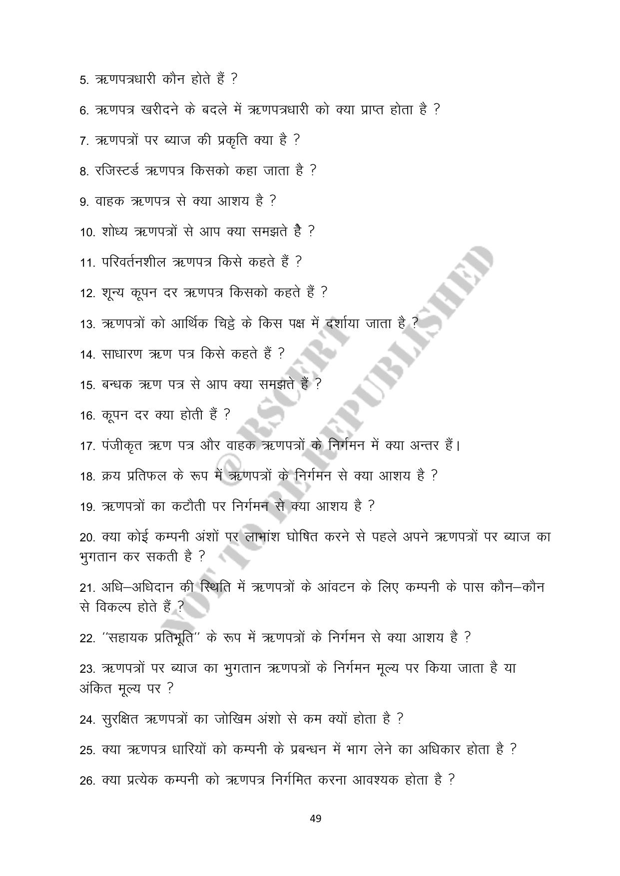RBSE 2023 Class 12 Accountancy Question Bank - Page 49