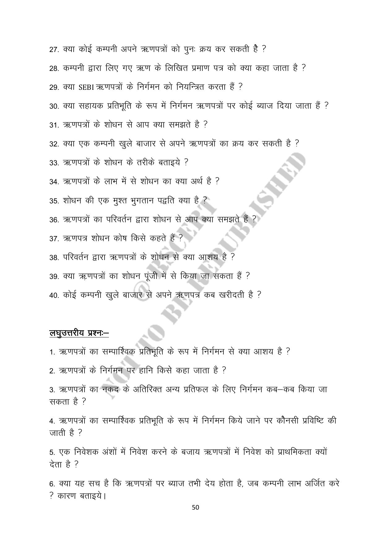 RBSE 2023 Class 12 Accountancy Question Bank - Page 50