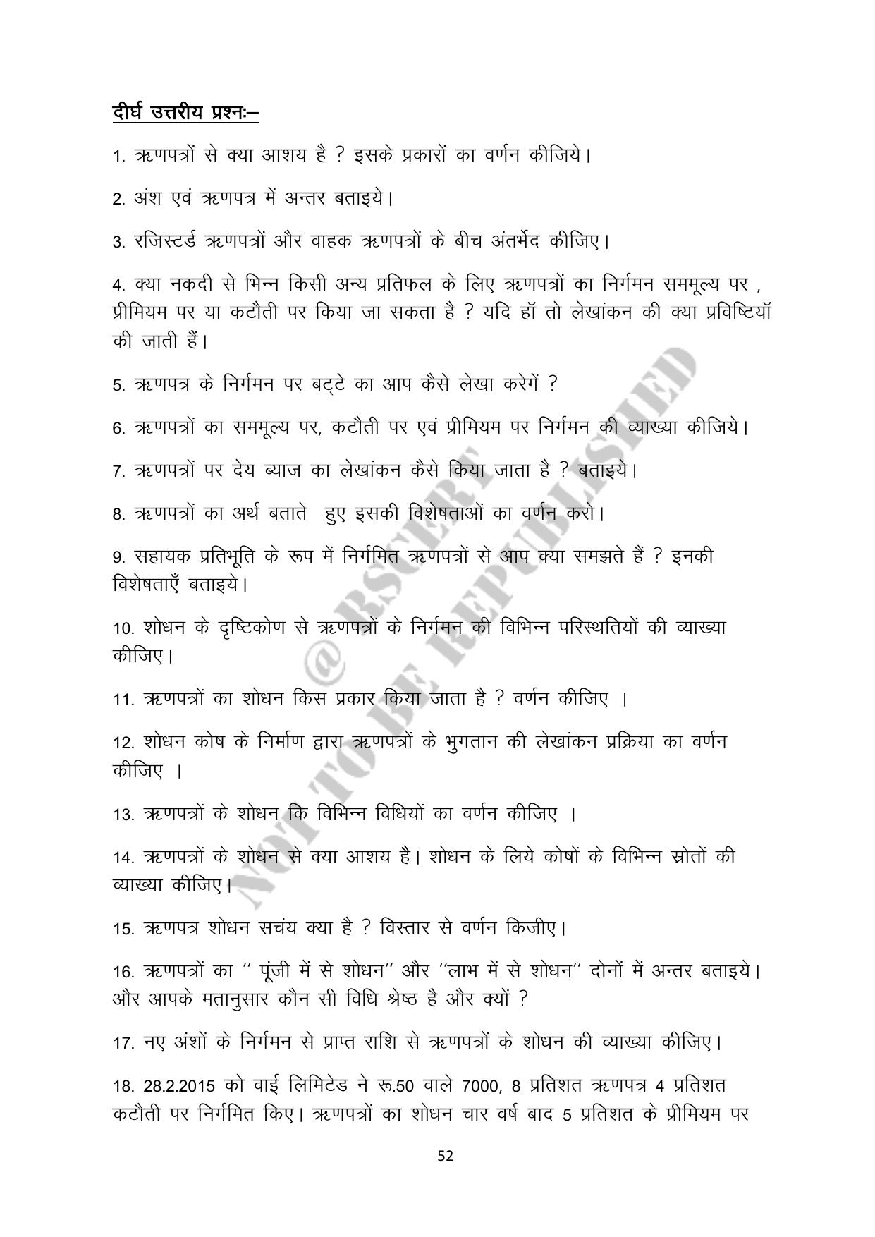 RBSE 2023 Class 12 Accountancy Question Bank - Page 52