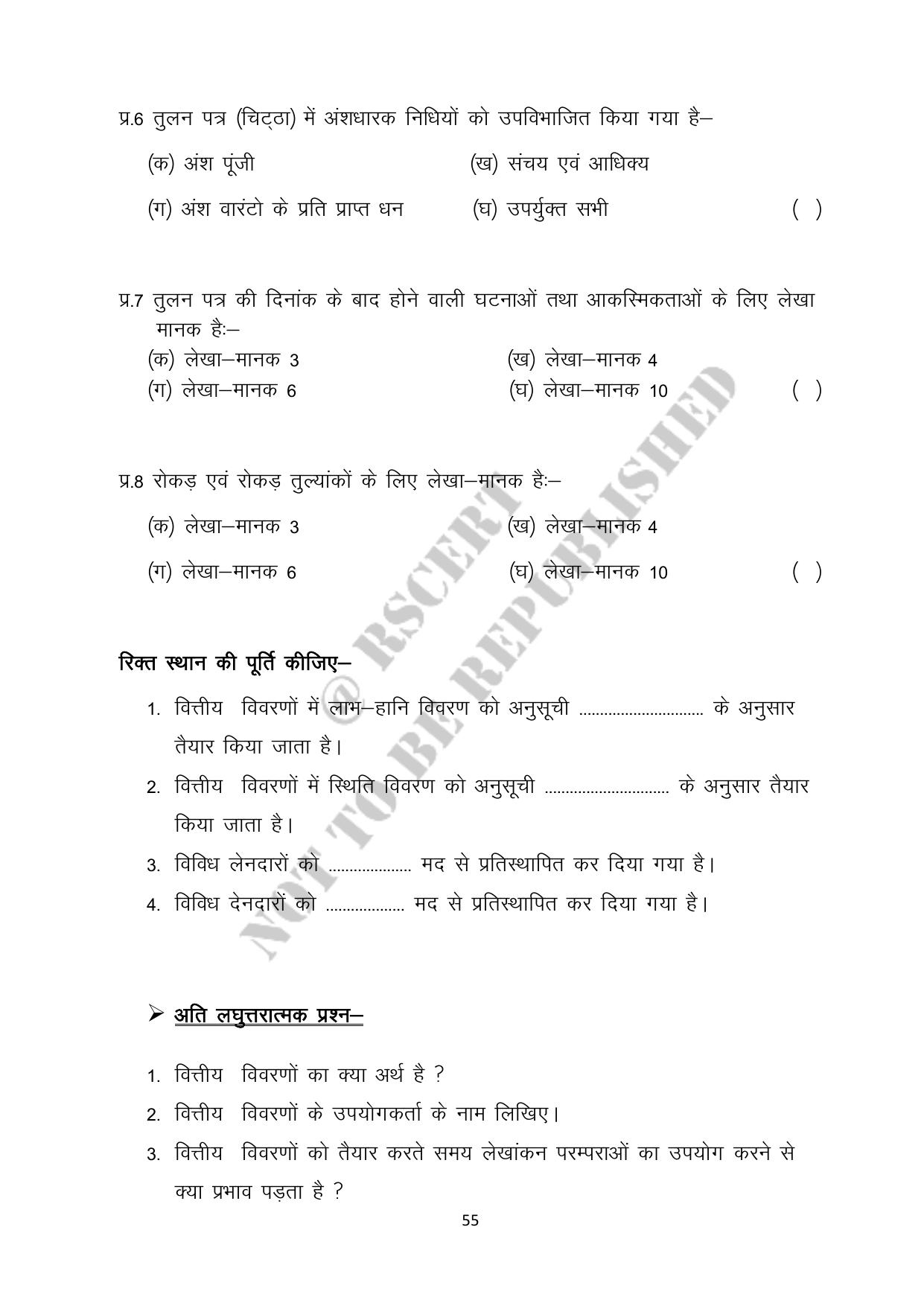 RBSE 2023 Class 12 Accountancy Question Bank - Page 55