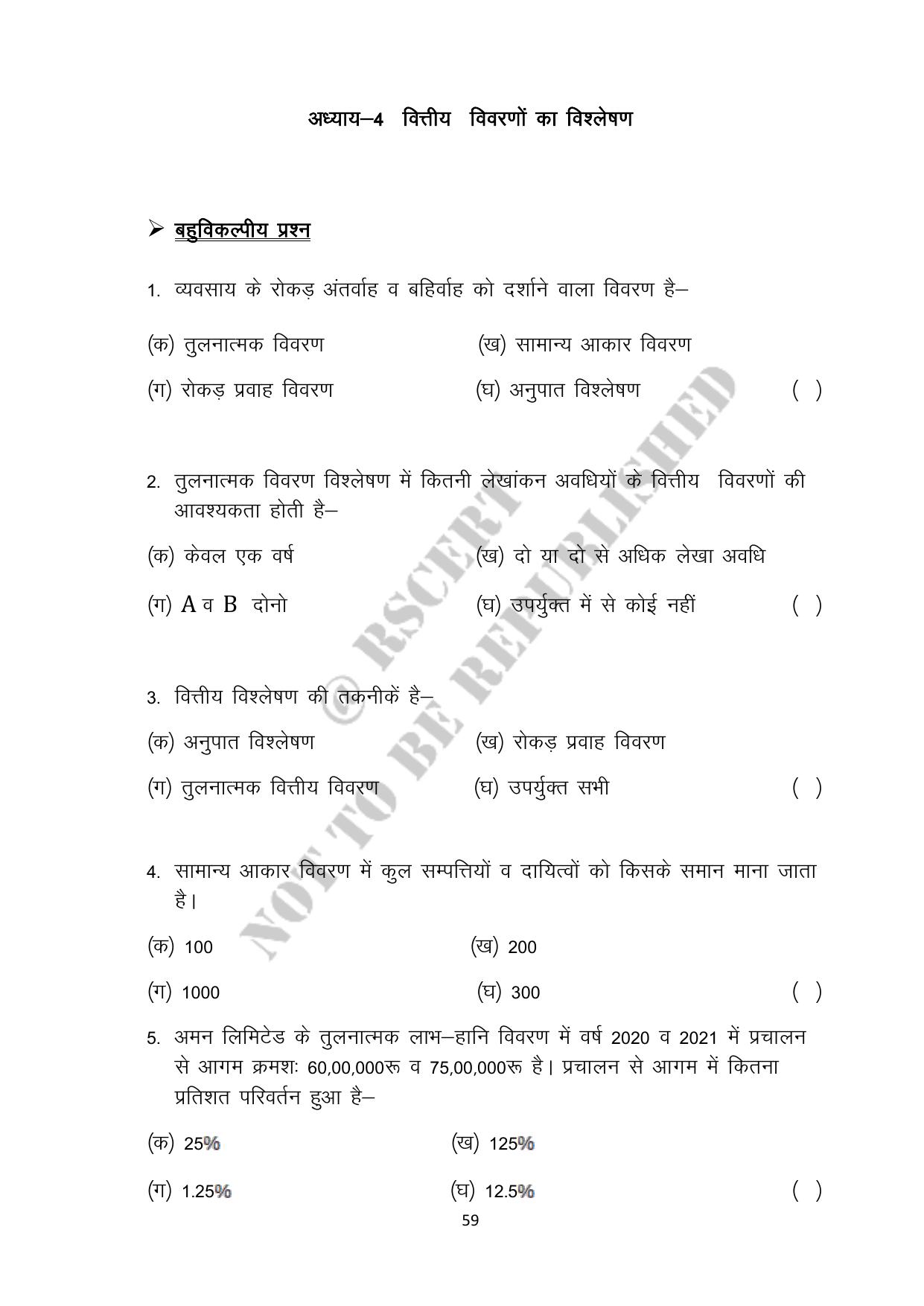 RBSE 2023 Class 12 Accountancy Question Bank - Page 59
