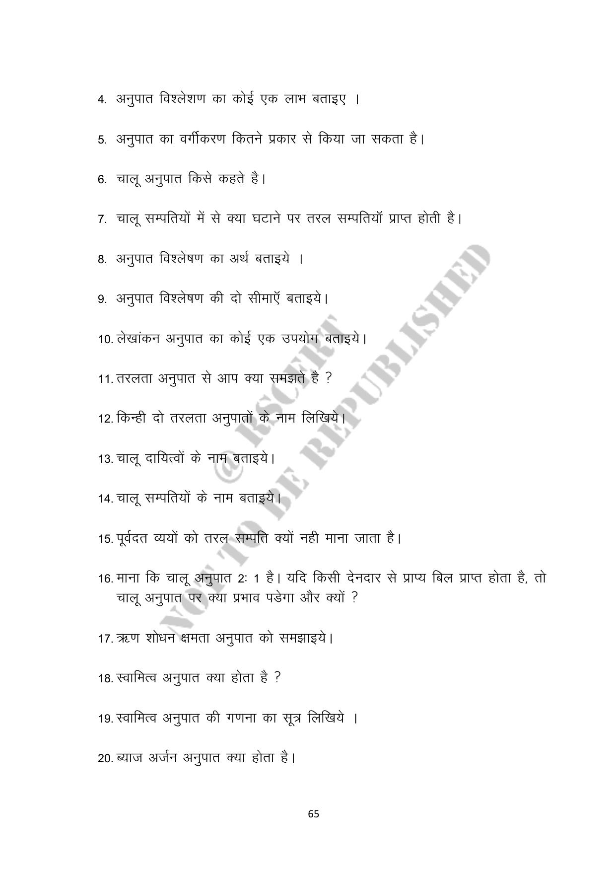 RBSE 2023 Class 12 Accountancy Question Bank - Page 65
