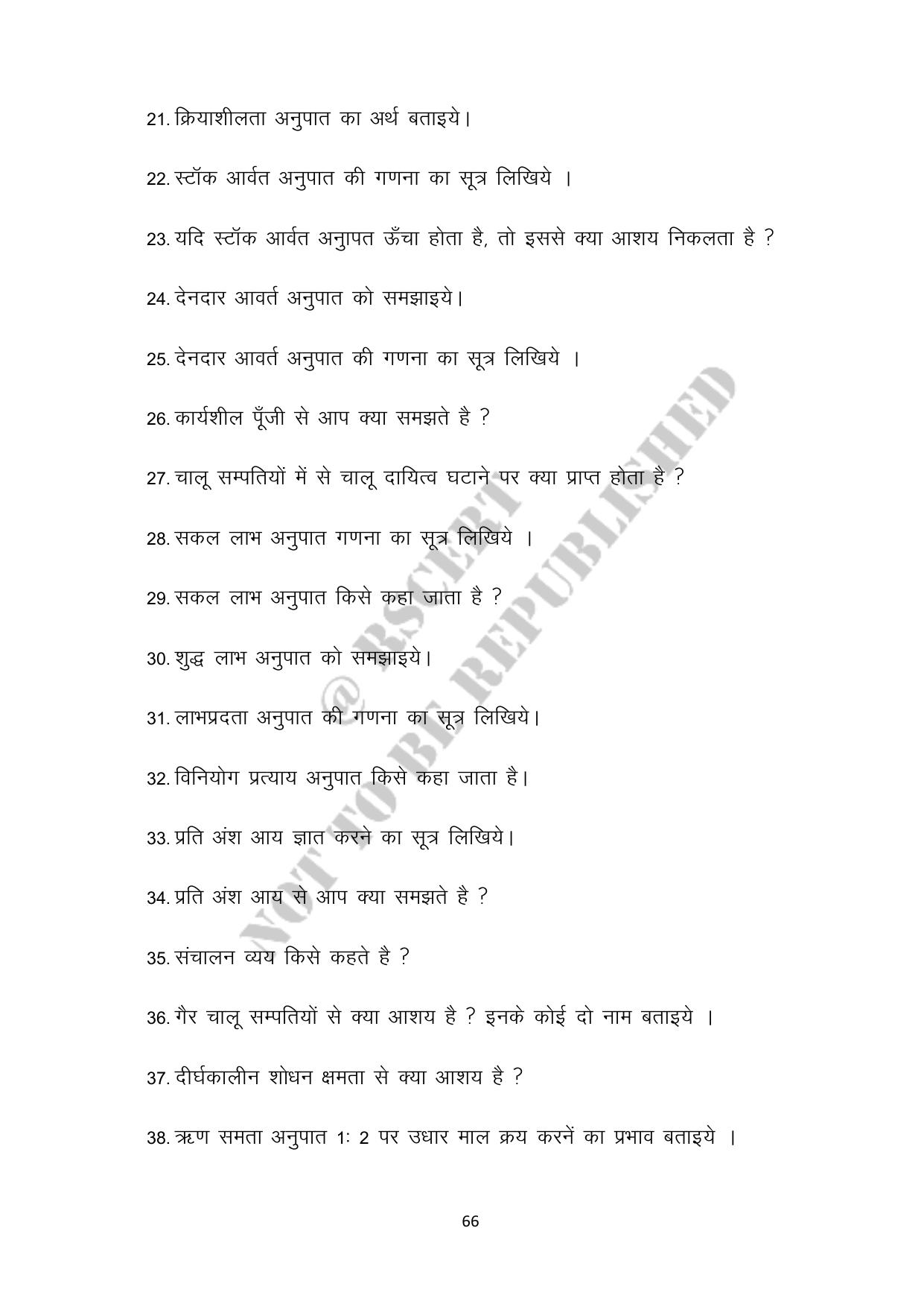 RBSE 2023 Class 12 Accountancy Question Bank - Page 66