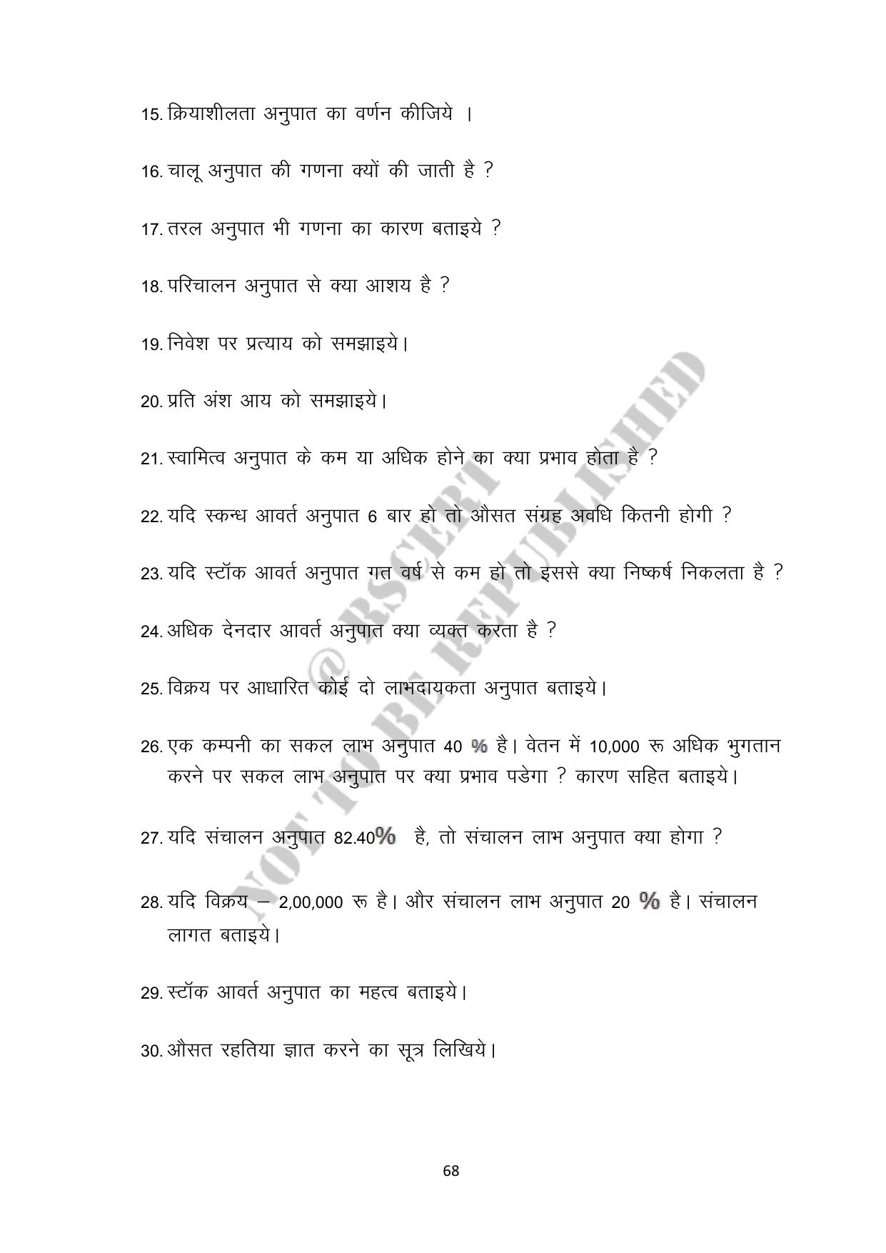 RBSE 2023 Class 12 Accountancy Question Bank - Page 68