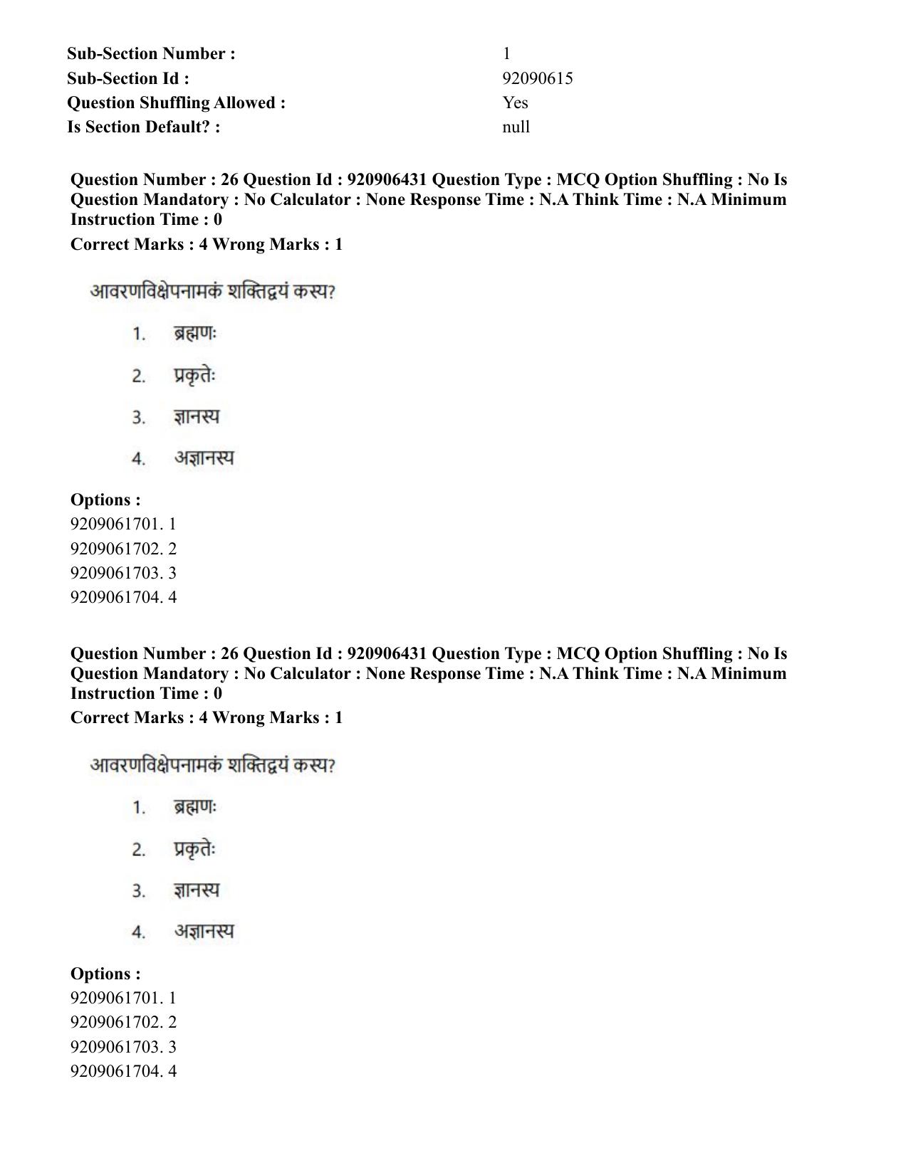 CUET PG 2023: ACQP24 – Vedanta, Sarvadarshan, Mimansa, Nyaya (Eng.) (06-06-2023) Question Paper - Page 46
