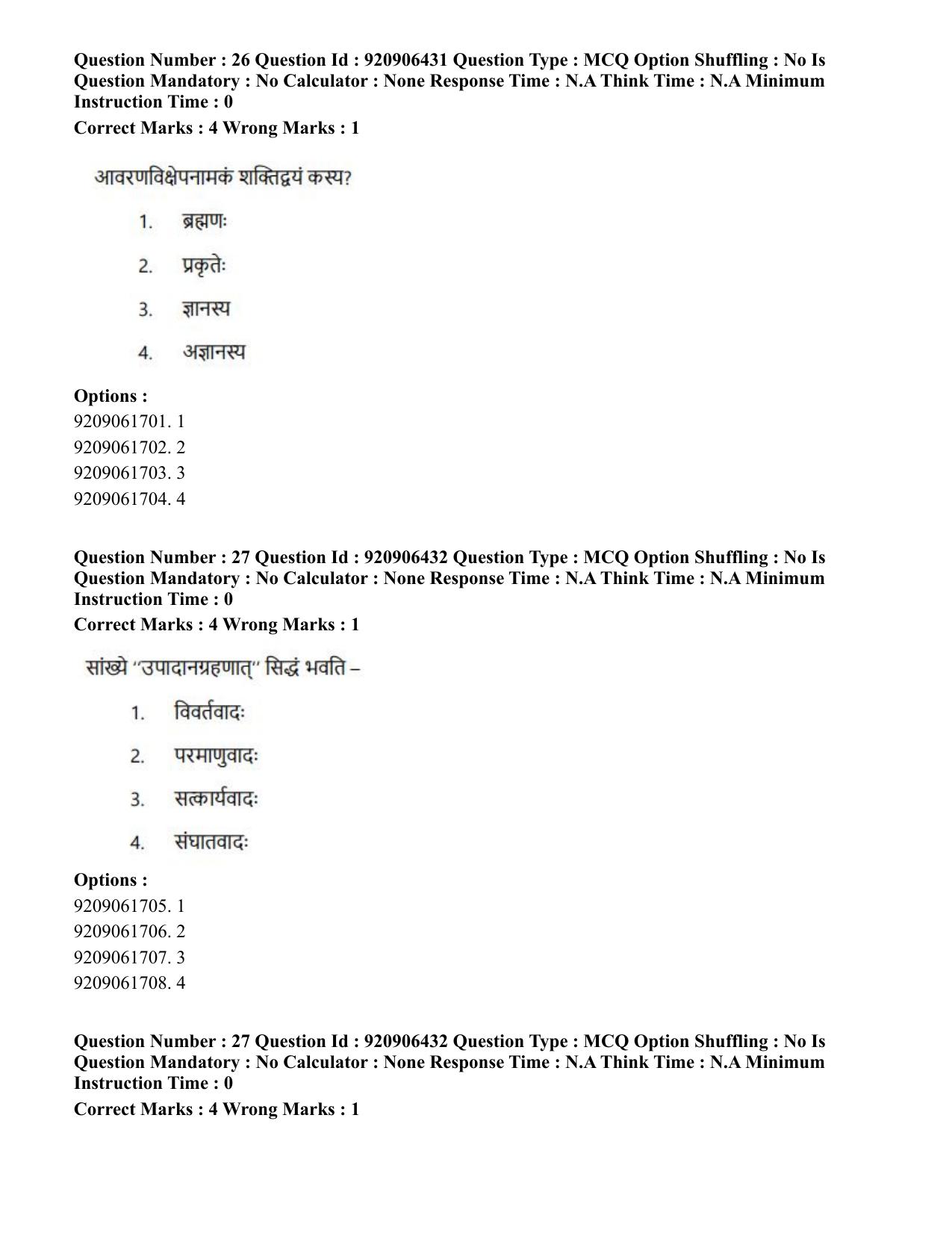 CUET PG 2023: ACQP24 – Vedanta, Sarvadarshan, Mimansa, Nyaya (Eng.) (06-06-2023) Question Paper - Page 47