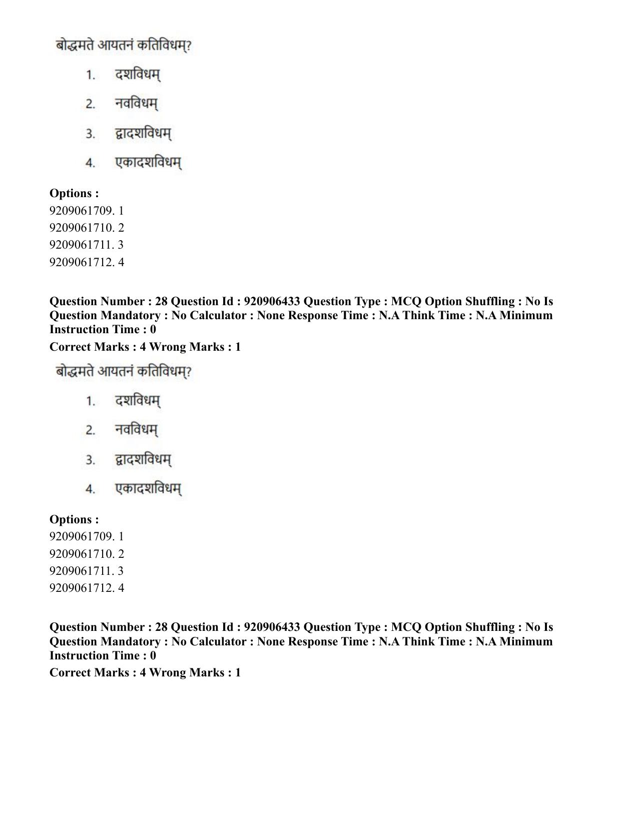 CUET PG 2023: ACQP24 – Vedanta, Sarvadarshan, Mimansa, Nyaya (Eng.) (06-06-2023) Question Paper - Page 49