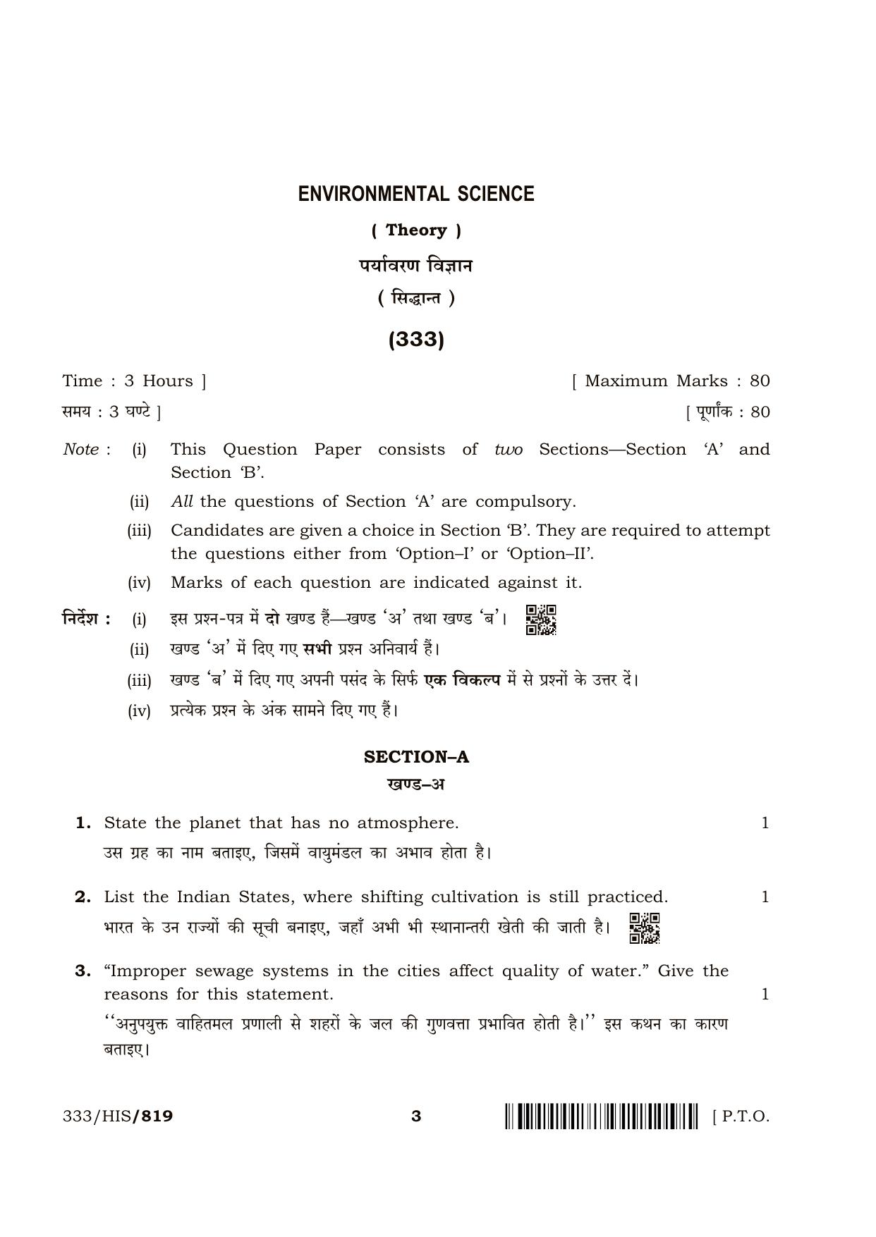 NIOS April 2018 Class 12 Environmental Science Question Paper - Page 3