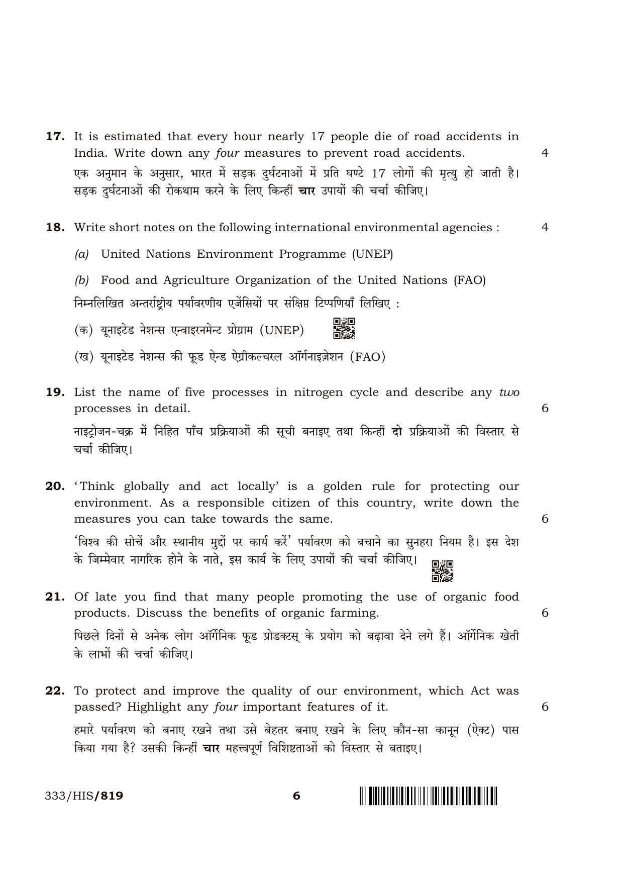 NIOS April 2018 Class 12 Environmental Science Question Paper - Page 6