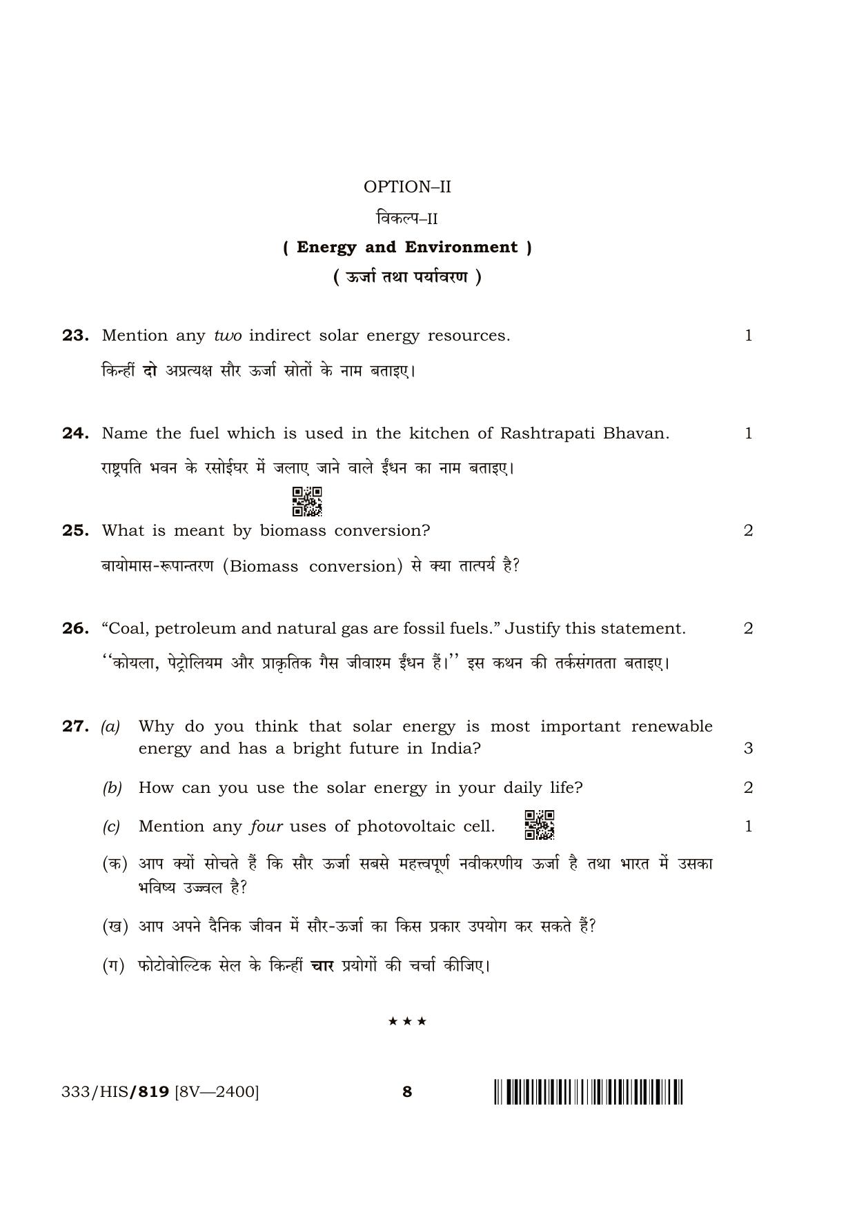 NIOS April 2018 Class 12 Environmental Science Question Paper - Page 8