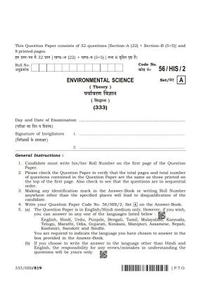 NIOS April 2018 Class 12 Environmental Science Question Paper
