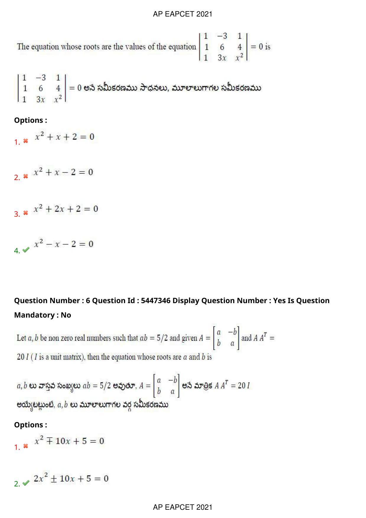 AP EAPCET 2021 - August 19,2021 Shift 1 - Master Engineering Question Paper With Preliminary Keys - Page 5