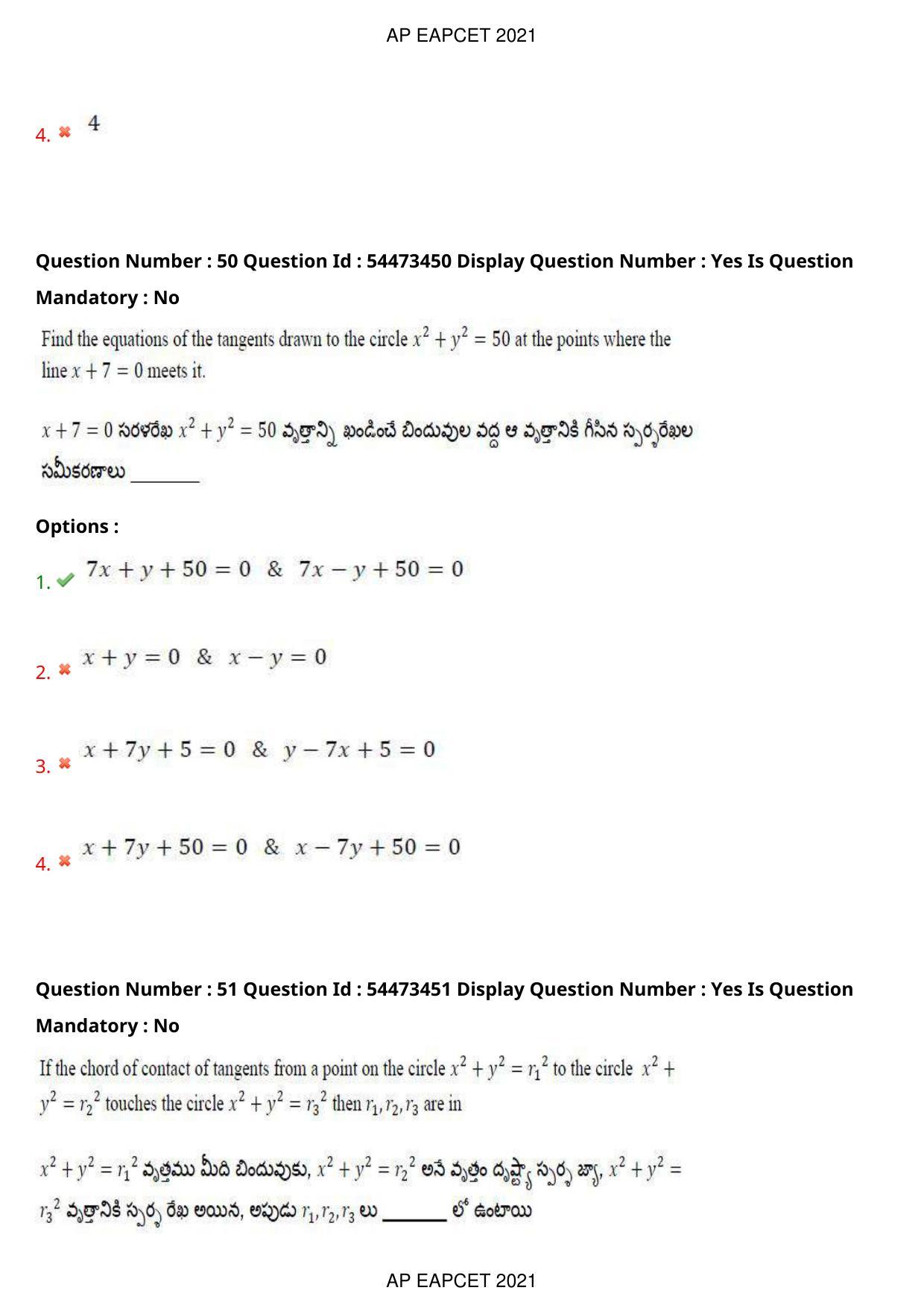 AP EAPCET 2021 - August 19,2021 Shift 1 - Master Engineering Question Paper With Preliminary Keys - Page 33
