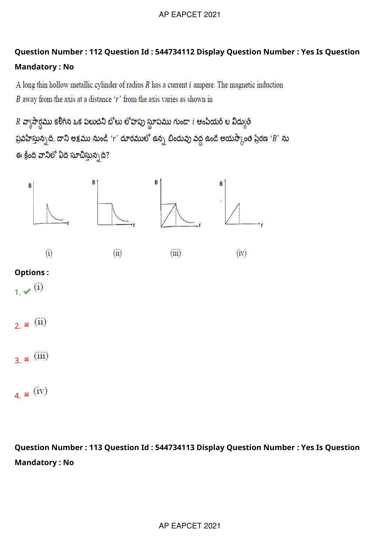 AP EAPCET 2021 - August 19,2021 Shift 1 - Master Engineering Question Paper With Preliminary Keys - Page 75