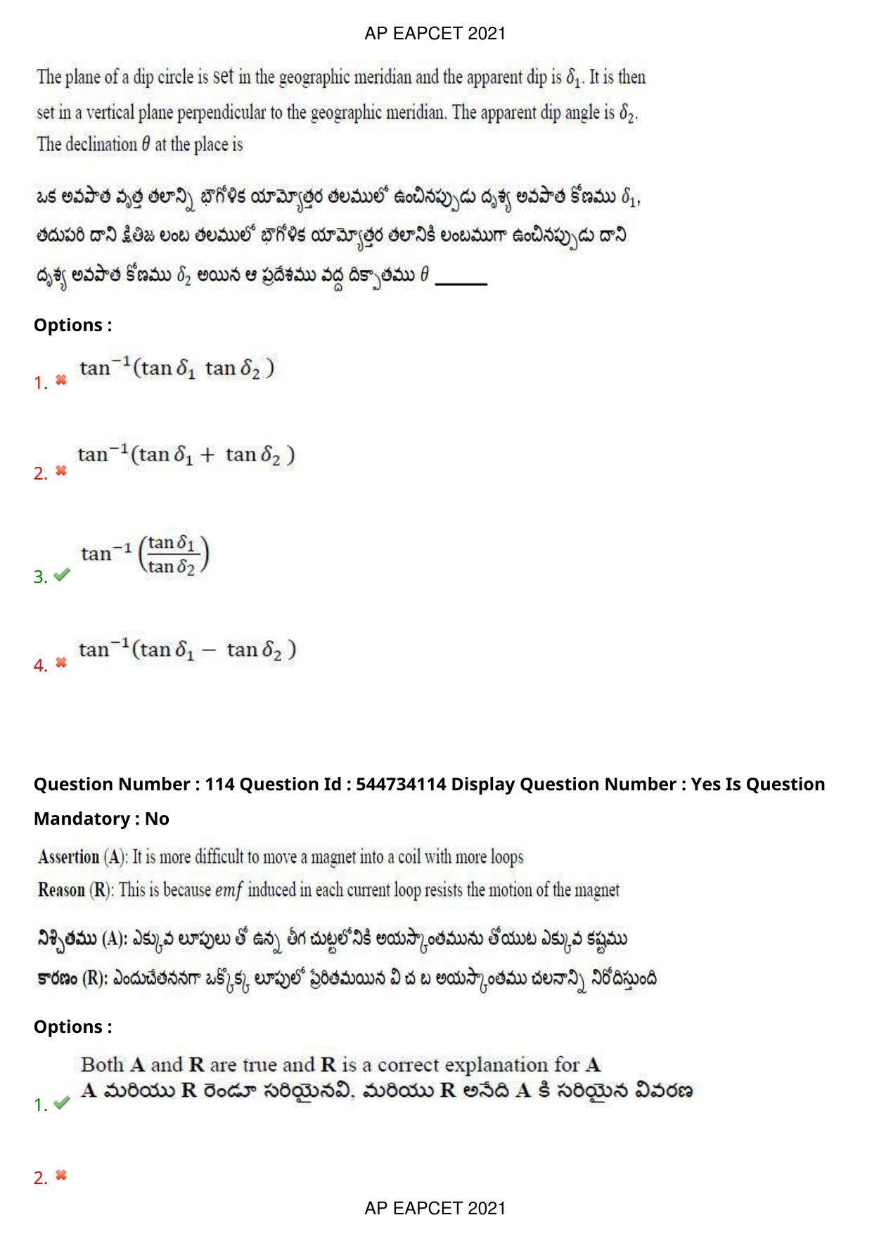 AP EAPCET 2021 - August 19,2021 Shift 1 - Master Engineering Question Paper With Preliminary Keys - Page 76