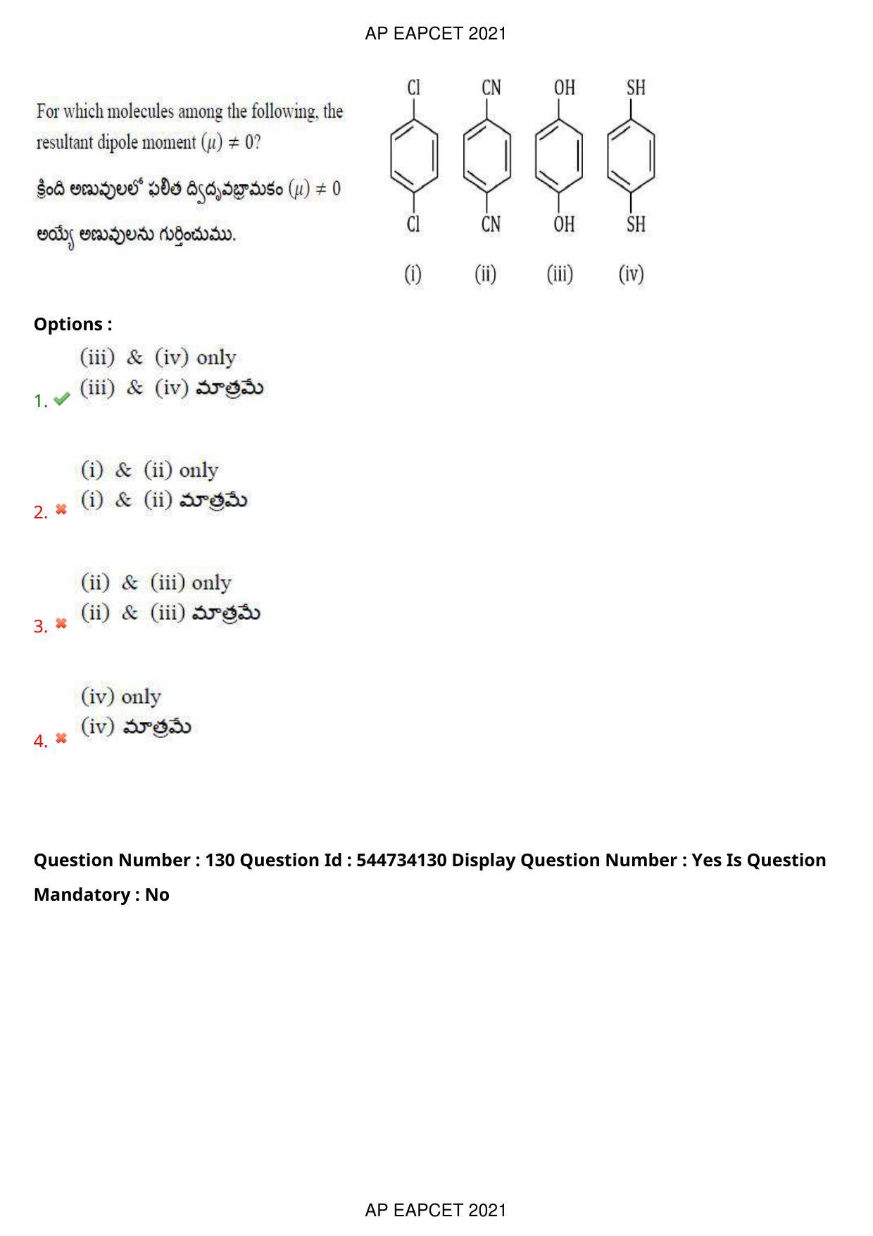 AP EAPCET 2021 - August 19,2021 Shift 1 - Master Engineering Question Paper With Preliminary Keys - Page 87