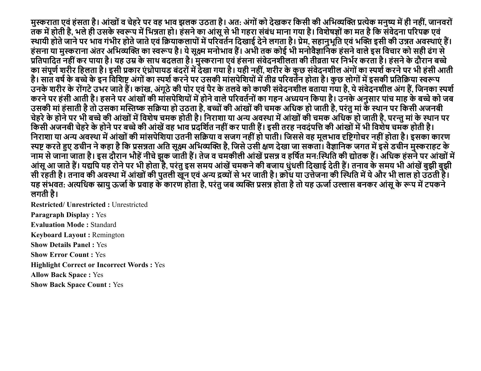 MP CPCT 07 August 2021 Question Paper Hindi Shift 1 - Page 4