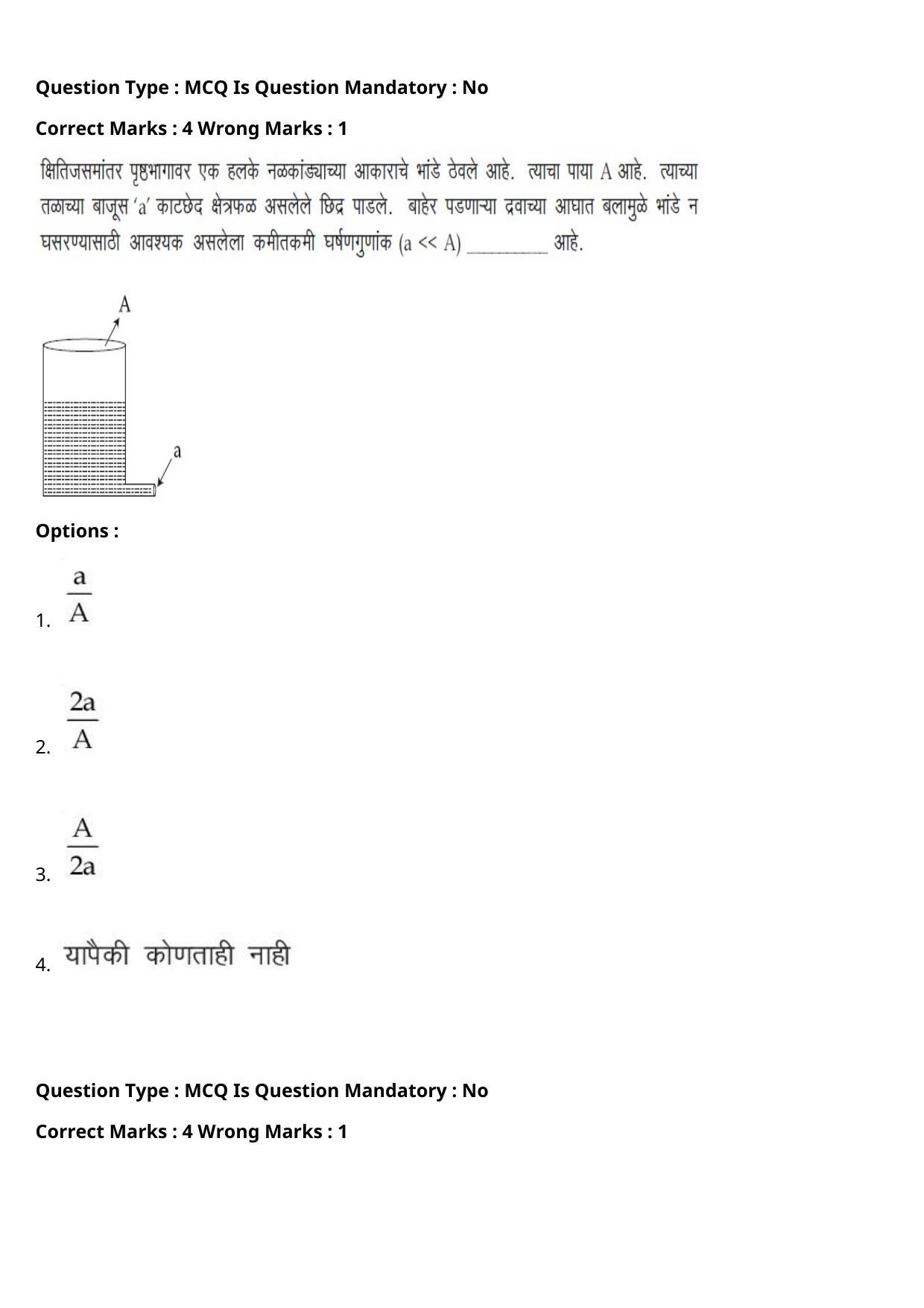 JEE Mains 2021: BTech Marathi (Shift 1) 27-07-2021 Question Paper - Page 9