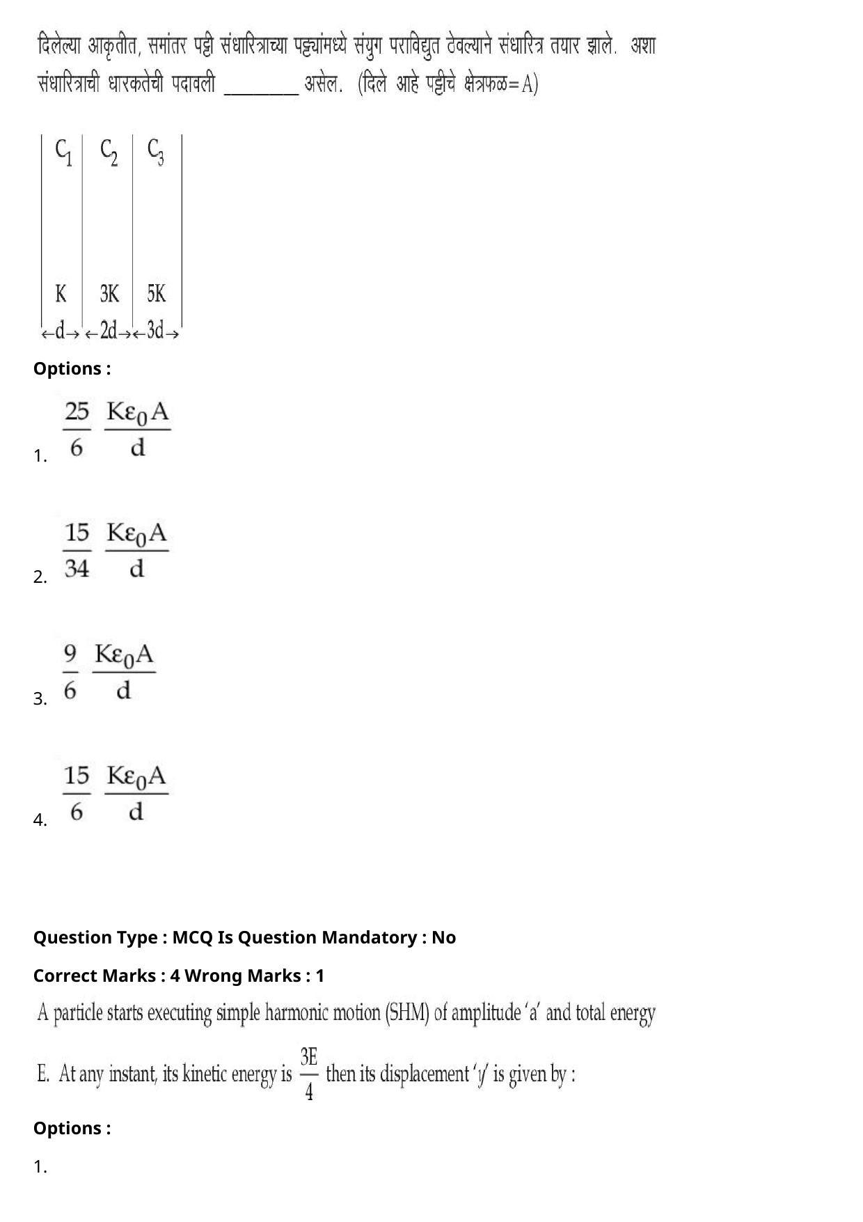 JEE Mains 2021: BTech Marathi (Shift 1) 27-07-2021 Question Paper - Page 14