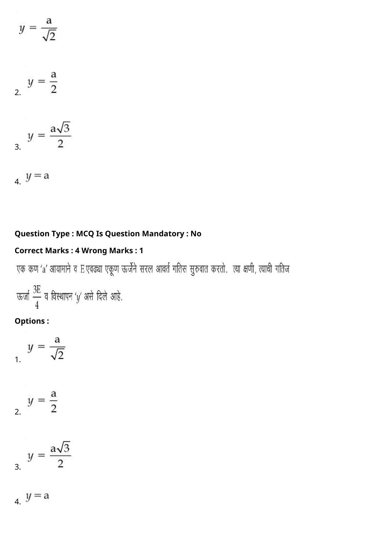 JEE Mains 2021: BTech Marathi (Shift 1) 27-07-2021 Question Paper - Page 15