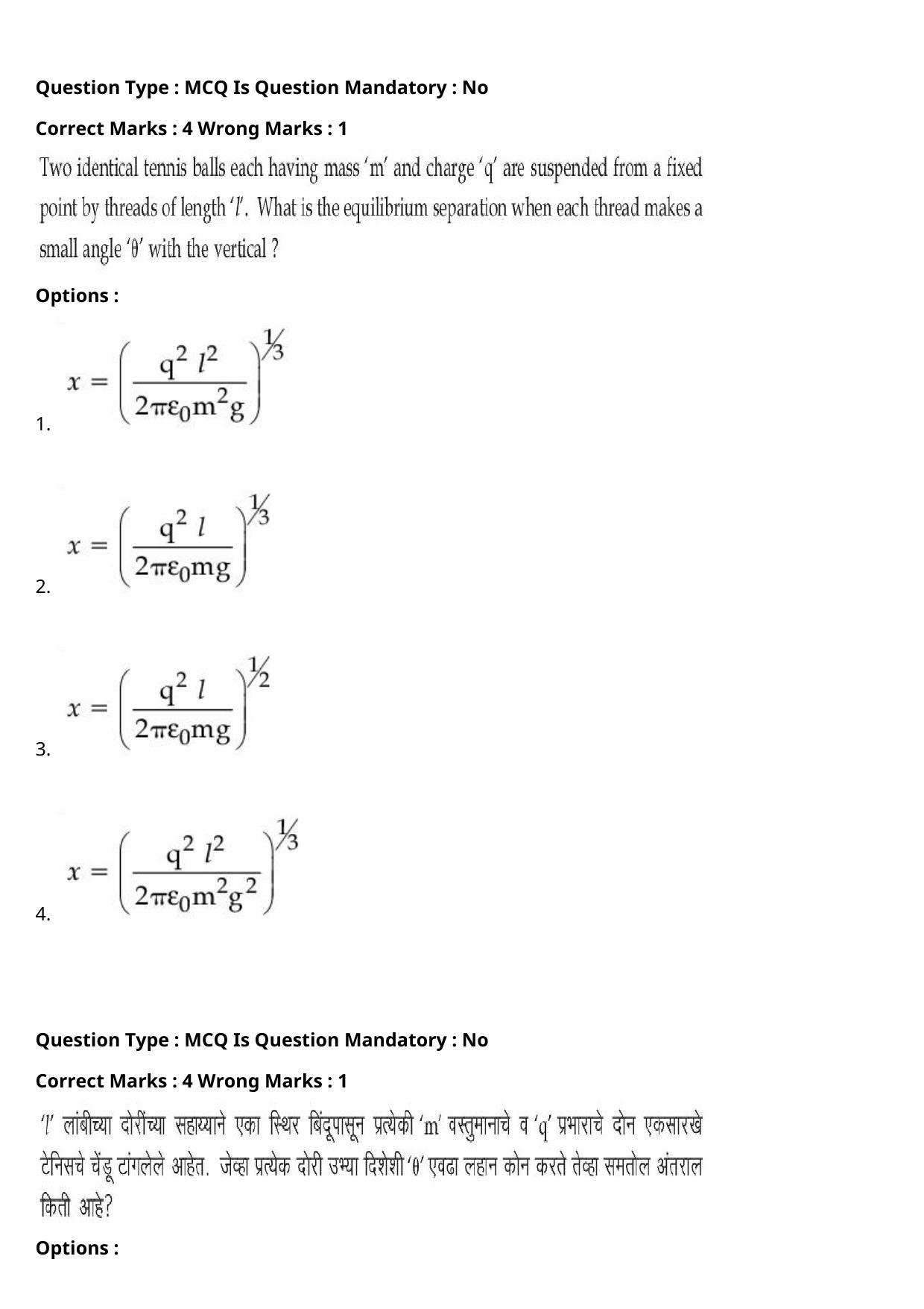 JEE Mains 2021: BTech Marathi (Shift 1) 27-07-2021 Question Paper - Page 16