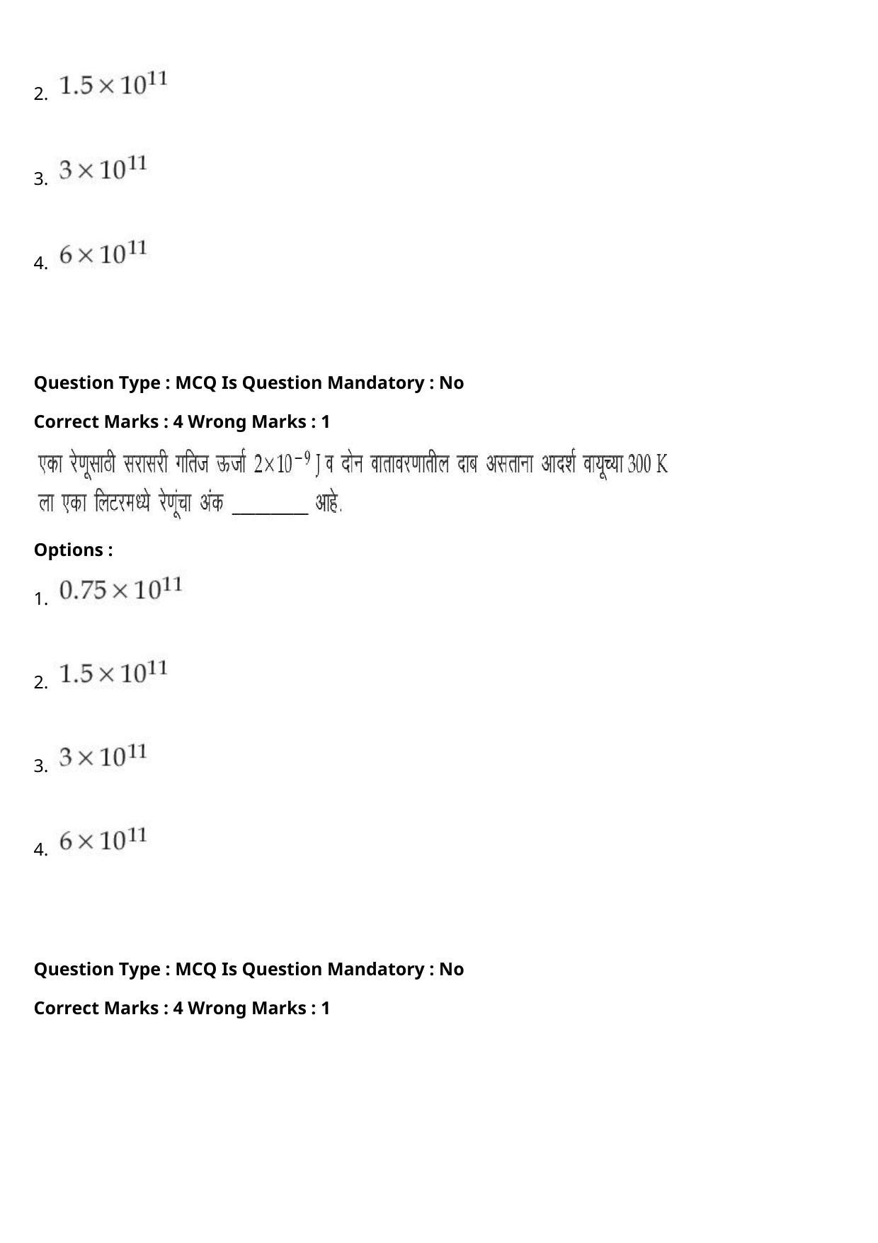 JEE Mains 2021: BTech Marathi (Shift 1) 27-07-2021 Question Paper - Page 21