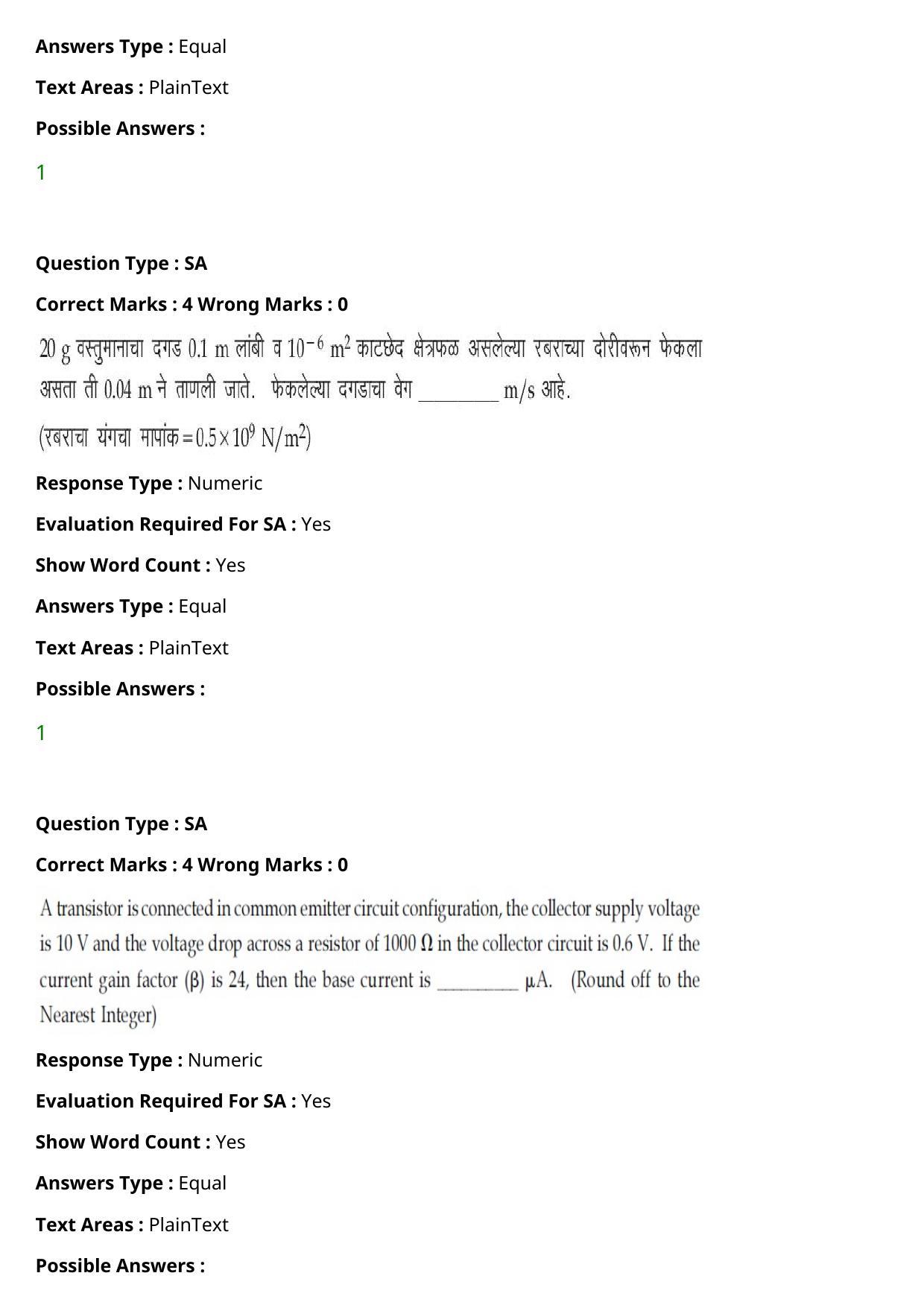 JEE Mains 2021: BTech Marathi (Shift 1) 27-07-2021 Question Paper - Page 36