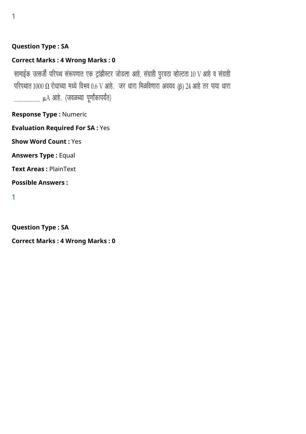 JEE Mains 2021: BTech Marathi (Shift 1) 27-07-2021 Question Paper - Page 37