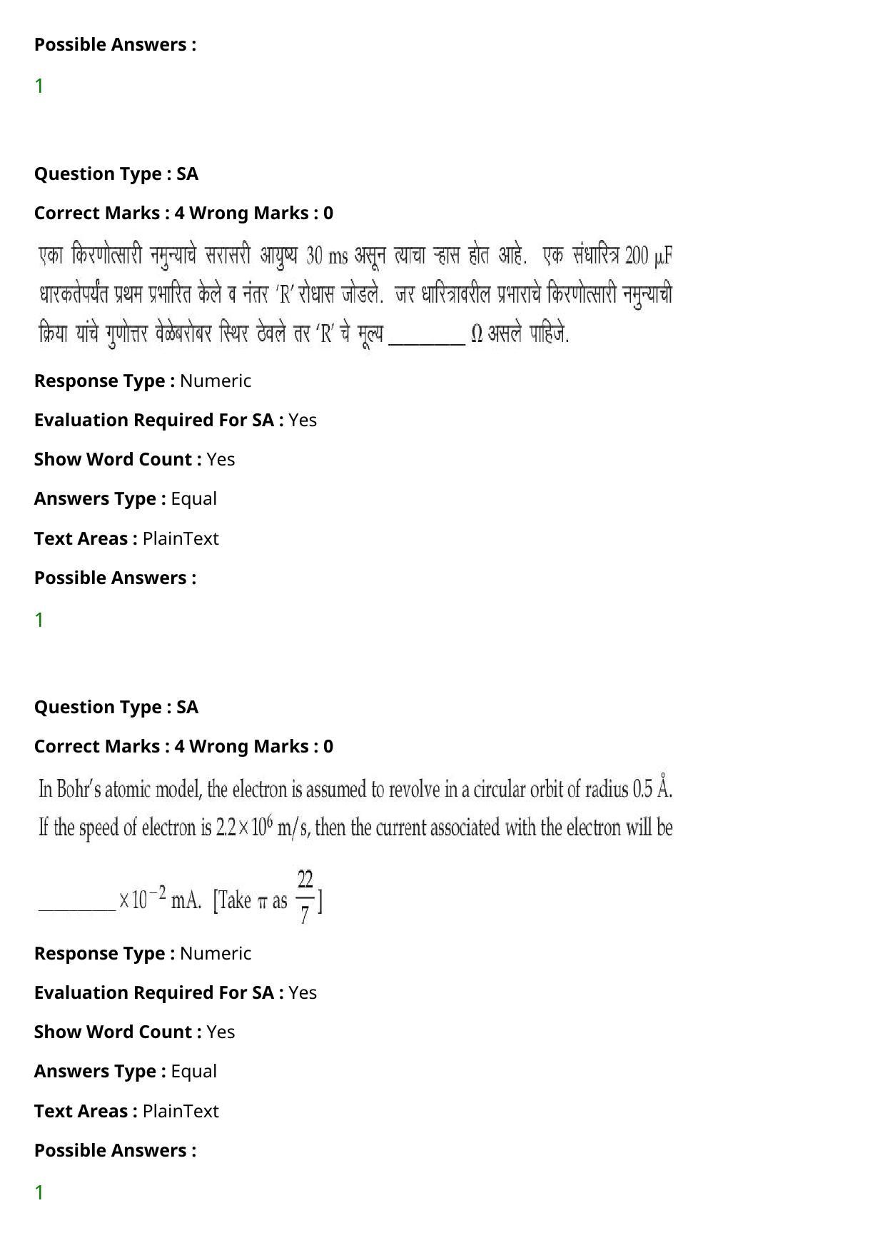 JEE Mains 2021: BTech Marathi (Shift 1) 27-07-2021 Question Paper - Page 41