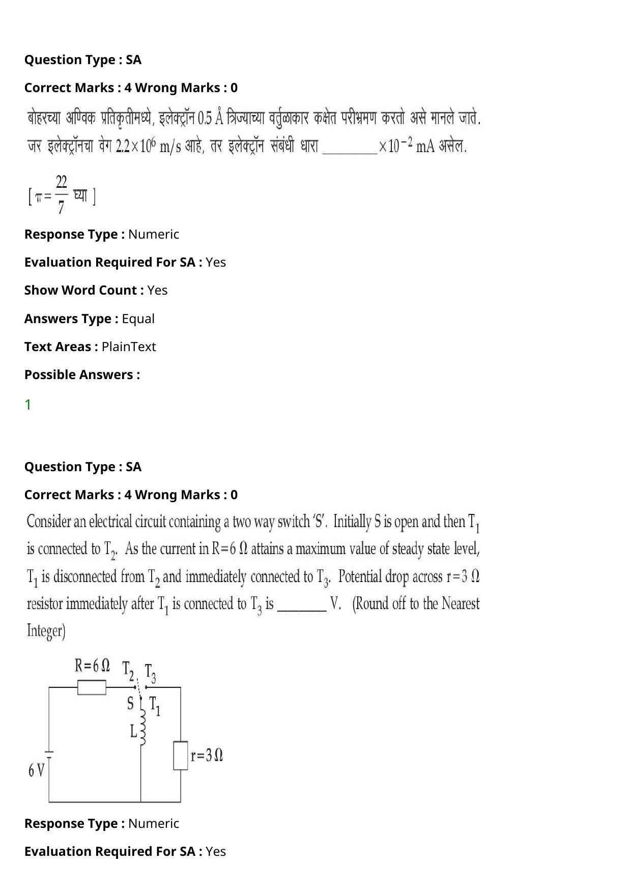 JEE Mains 2021: BTech Marathi (Shift 1) 27-07-2021 Question Paper - Page 42