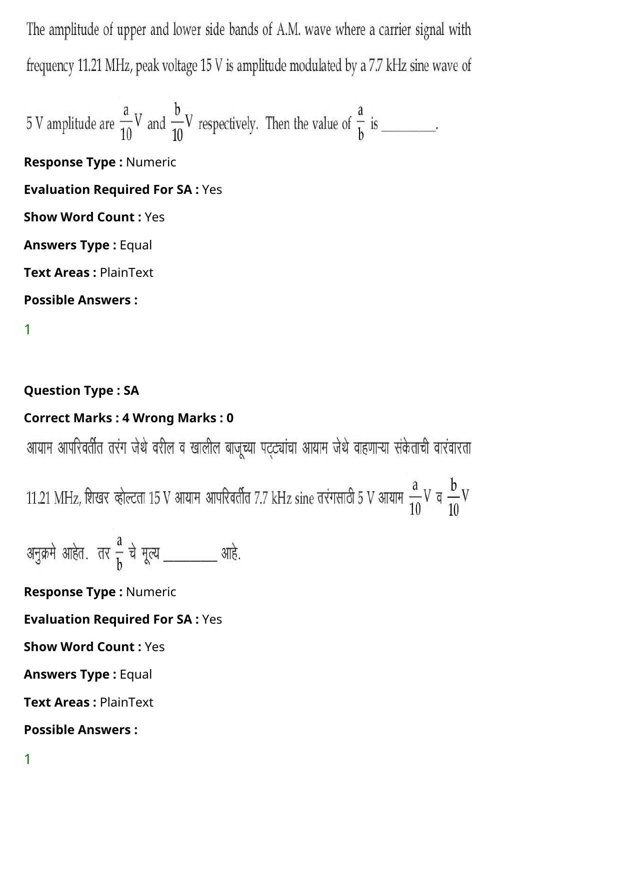 JEE Mains 2021: BTech Marathi (Shift 1) 27-07-2021 Question Paper - Page 44